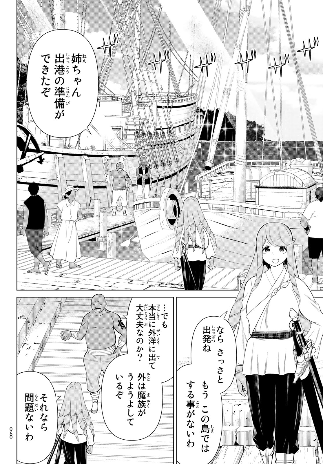 Jikan Teishi Yuusha - Yomei 3-ka no Settei ja Sekai o Sukuu ni wa Mijika Sugiru Chapter 35.2 11ページ