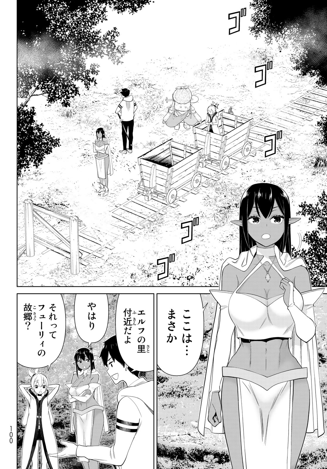 Jikan Teishi Yuusha - Yomei 3-ka no Settei ja Sekai o Sukuu ni wa Mijika Sugiru Chapter 35.2 13ページ