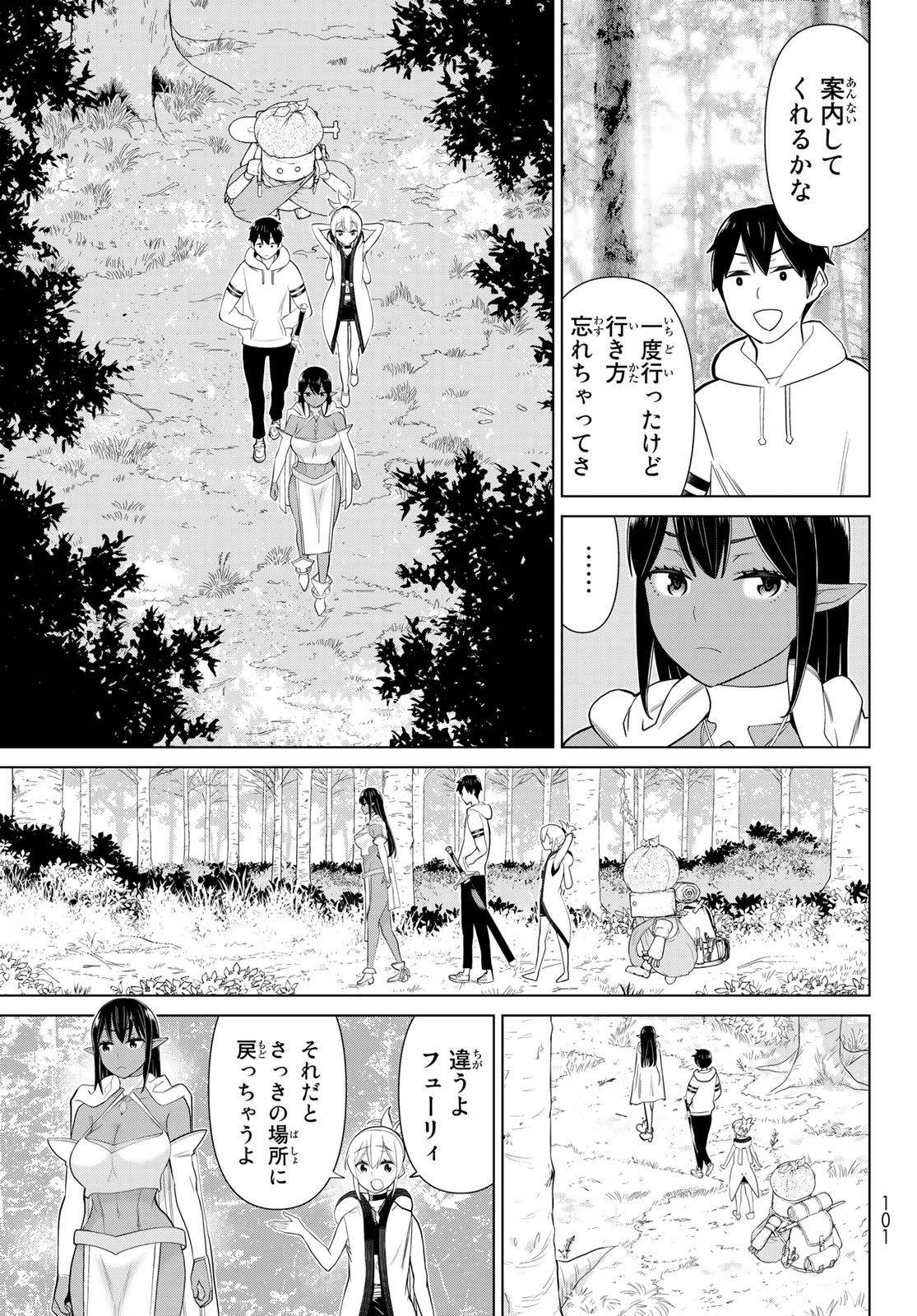 Jikan Teishi Yuusha - Yomei 3-ka no Settei ja Sekai o Sukuu ni wa Mijika Sugiru Chapter 35.2 14ページ