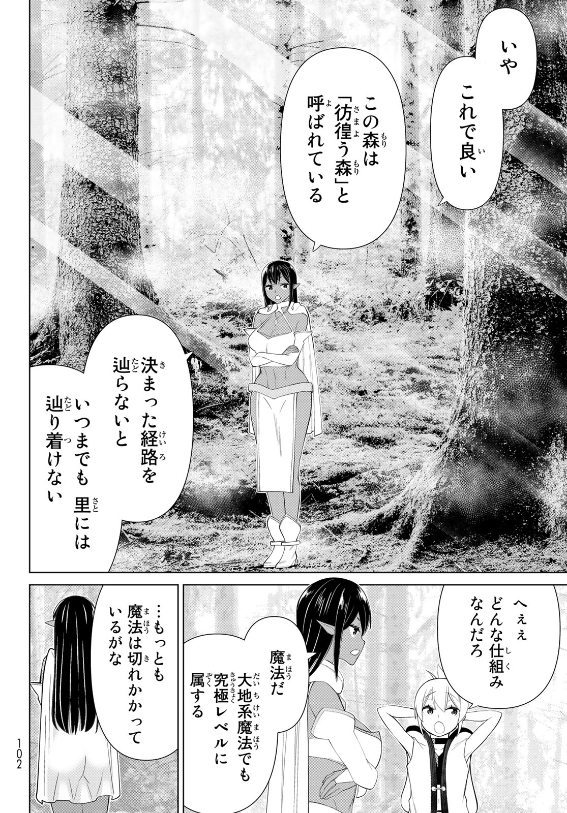 Jikan Teishi Yuusha - Yomei 3-ka no Settei ja Sekai o Sukuu ni wa Mijika Sugiru Chapter 35.2 15ページ