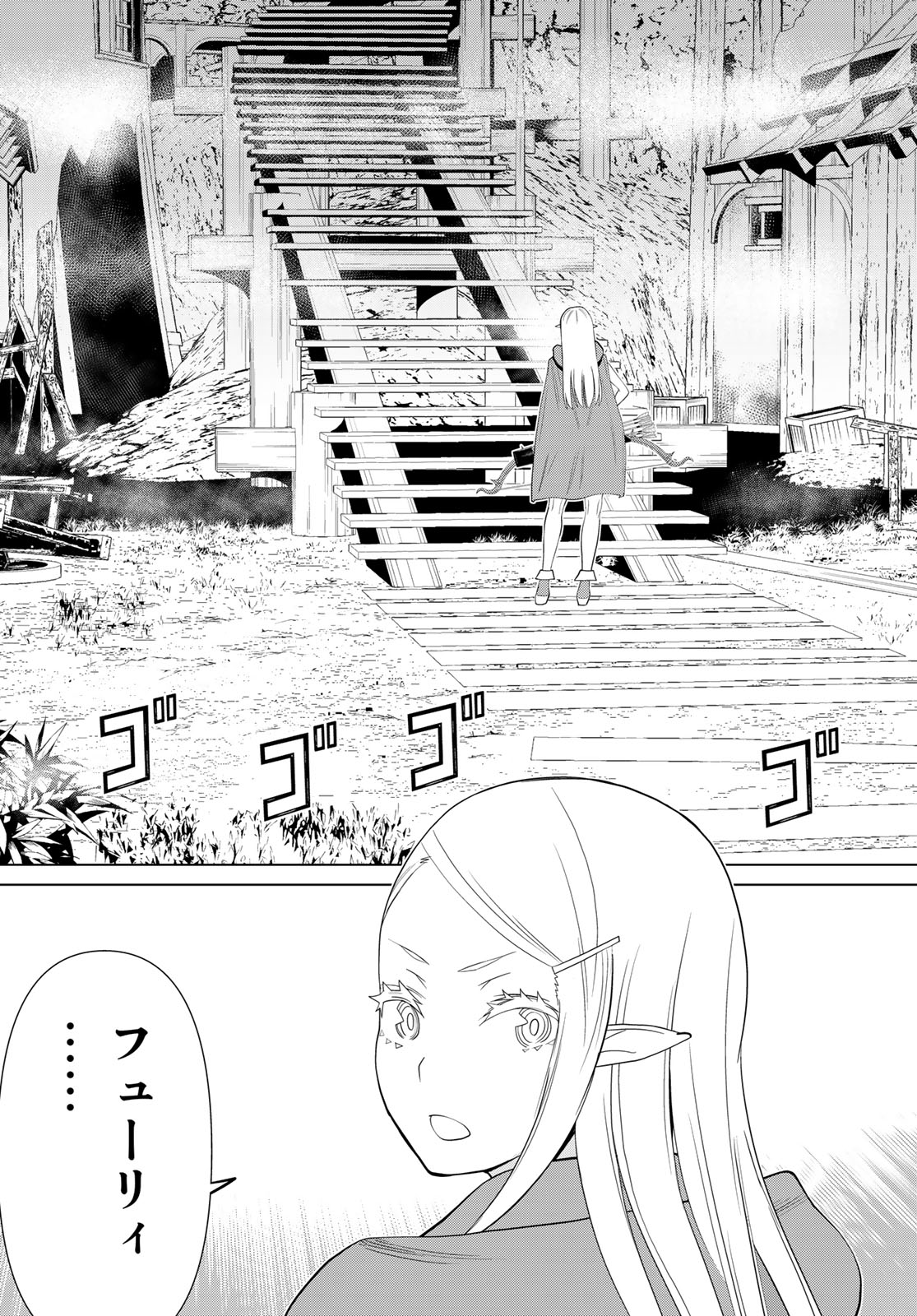 Jikan Teishi Yuusha - Yomei 3-ka no Settei ja Sekai o Sukuu ni wa Mijika Sugiru Chapter 35.2 18ページ