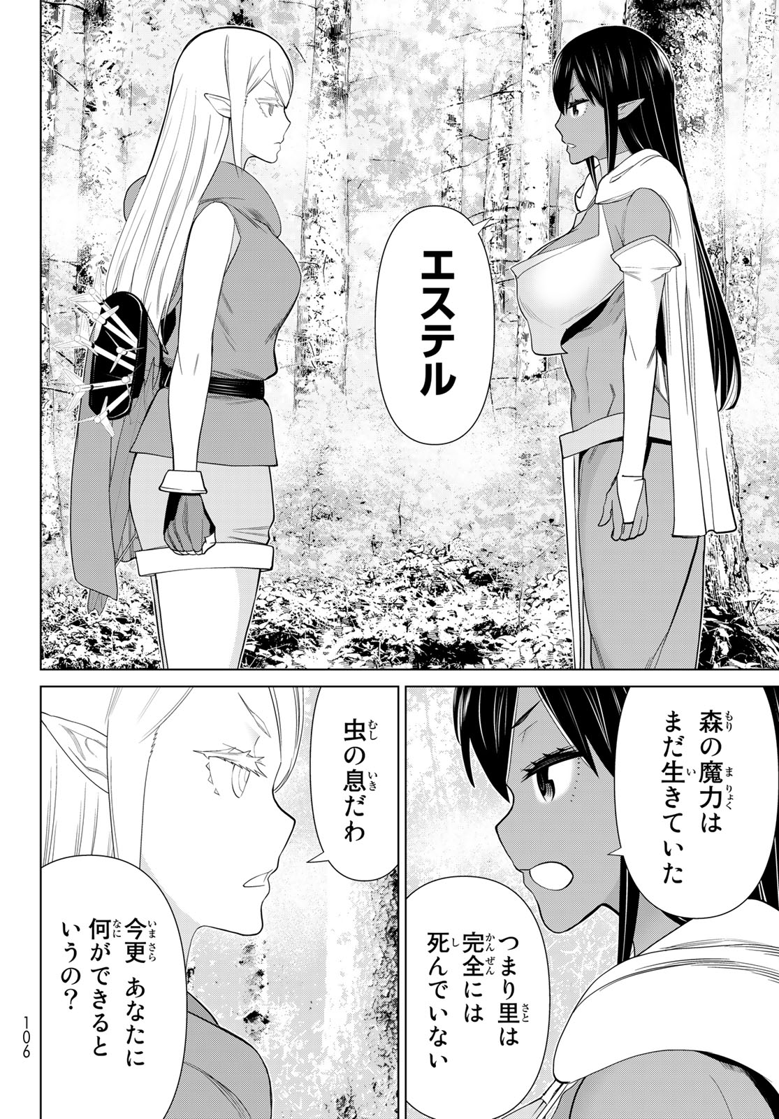 Jikan Teishi Yuusha - Yomei 3-ka no Settei ja Sekai o Sukuu ni wa Mijika Sugiru Chapter 35.2 19ページ