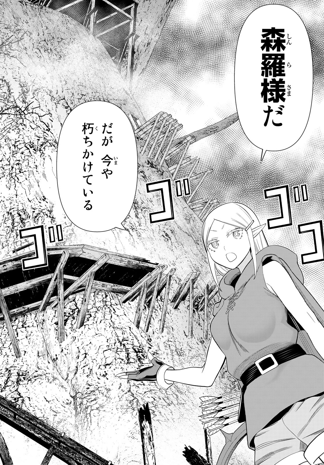 Jikan Teishi Yuusha - Yomei 3-ka no Settei ja Sekai o Sukuu ni wa Mijika Sugiru Chapter 35.2 21ページ