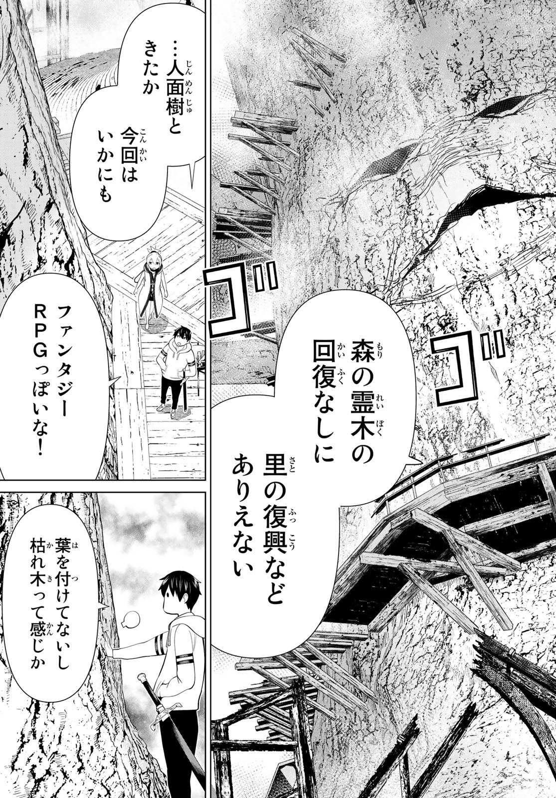 Jikan Teishi Yuusha - Yomei 3-ka no Settei ja Sekai o Sukuu ni wa Mijika Sugiru Chapter 35.2 22ページ