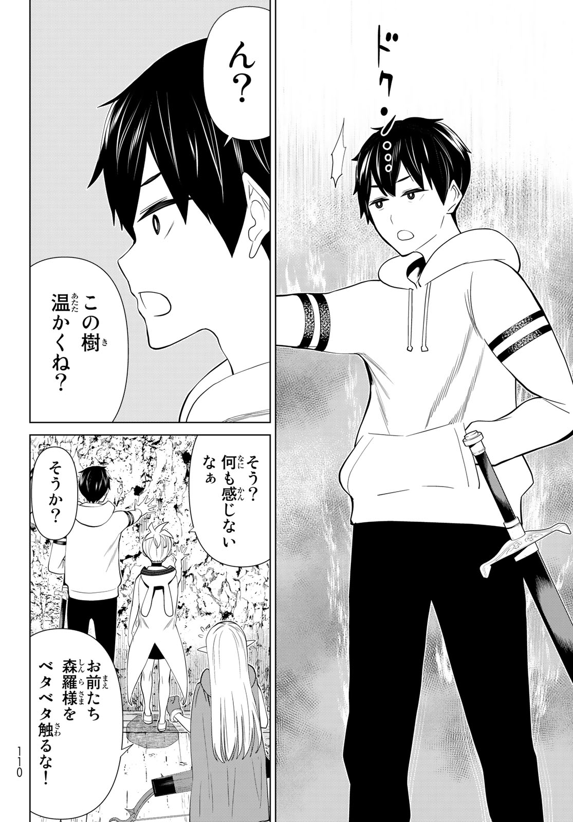 Jikan Teishi Yuusha - Yomei 3-ka no Settei ja Sekai o Sukuu ni wa Mijika Sugiru Chapter 35.2 23ページ