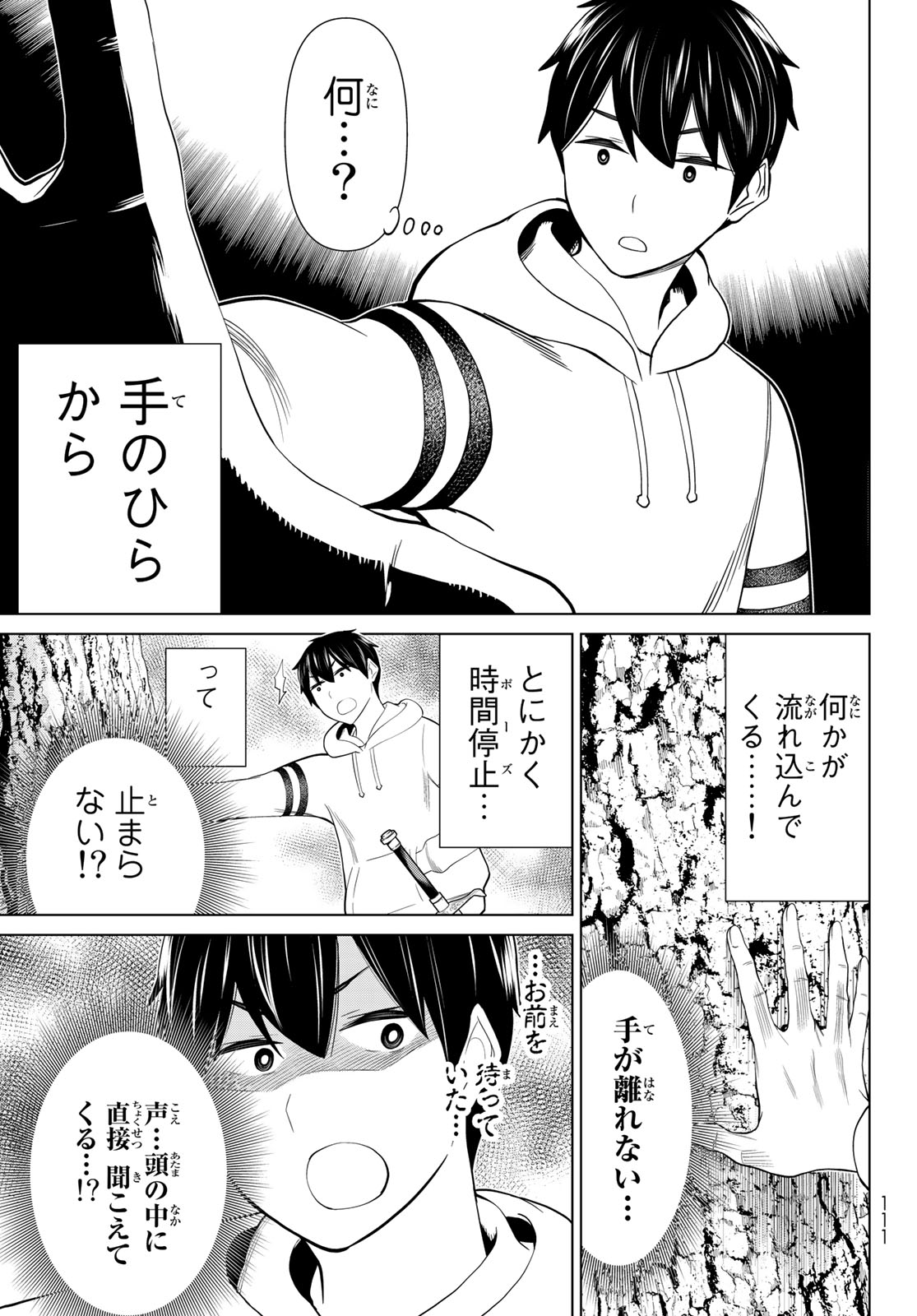 Jikan Teishi Yuusha - Yomei 3-ka no Settei ja Sekai o Sukuu ni wa Mijika Sugiru Chapter 35.2 24ページ