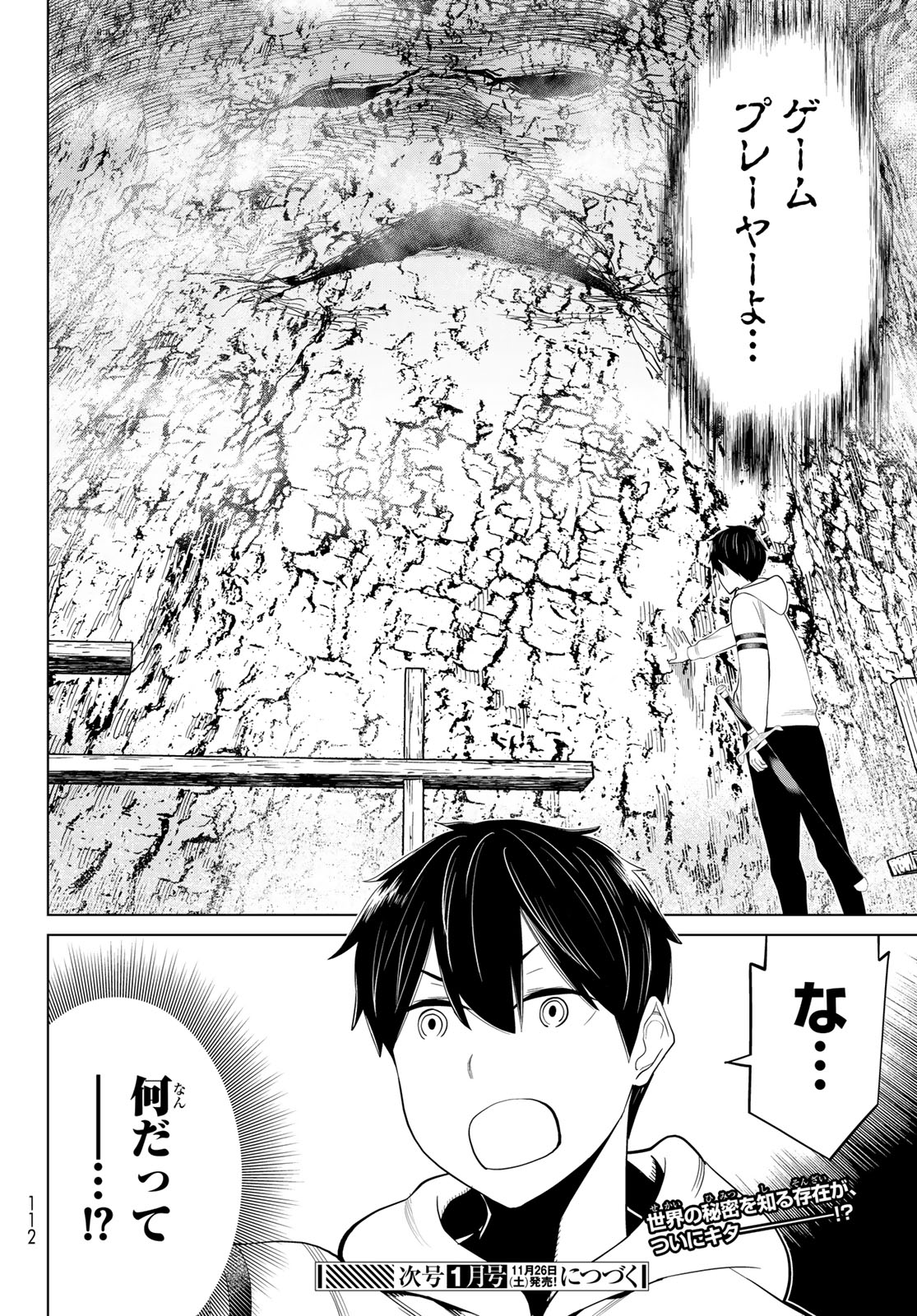 Jikan Teishi Yuusha - Yomei 3-ka no Settei ja Sekai o Sukuu ni wa Mijika Sugiru Chapter 35.2 25ページ
