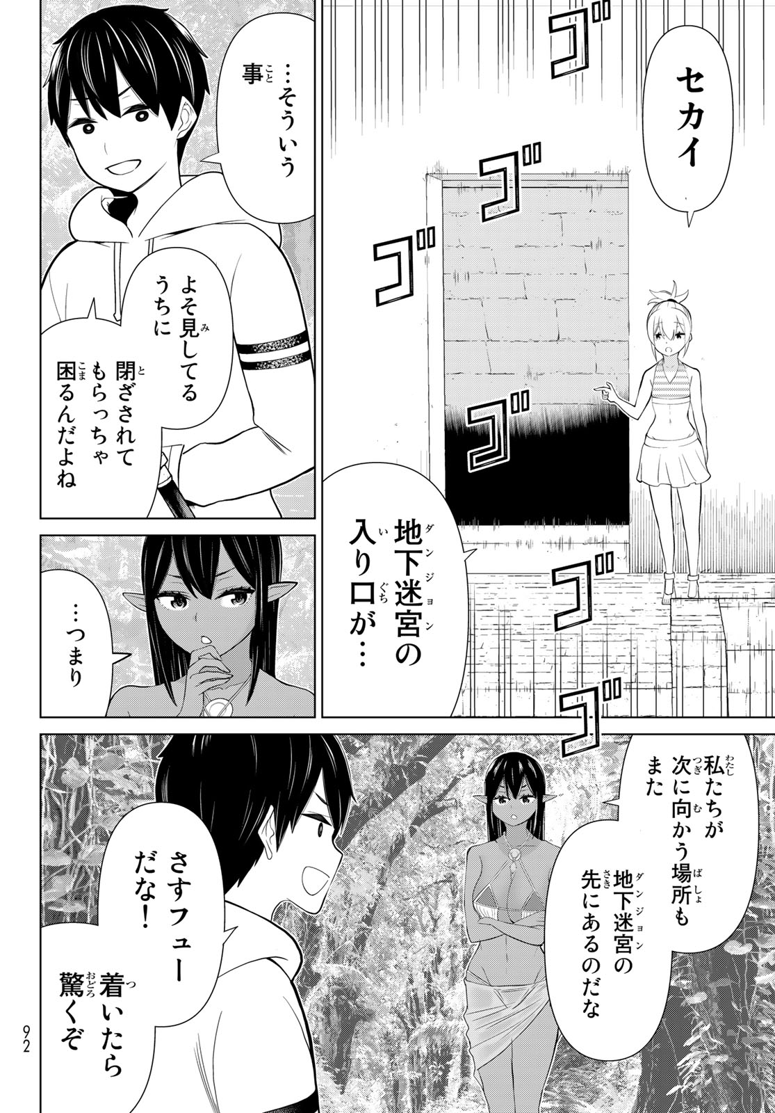 Jikan Teishi Yuusha - Yomei 3-ka no Settei ja Sekai o Sukuu ni wa Mijika Sugiru Chapter 35.2 5ページ