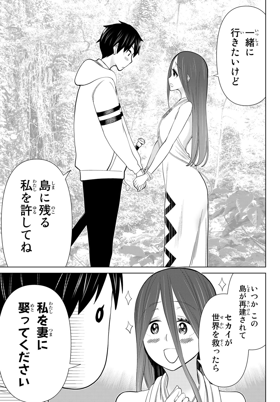 Jikan Teishi Yuusha - Yomei 3-ka no Settei ja Sekai o Sukuu ni wa Mijika Sugiru Chapter 35.2 7ページ