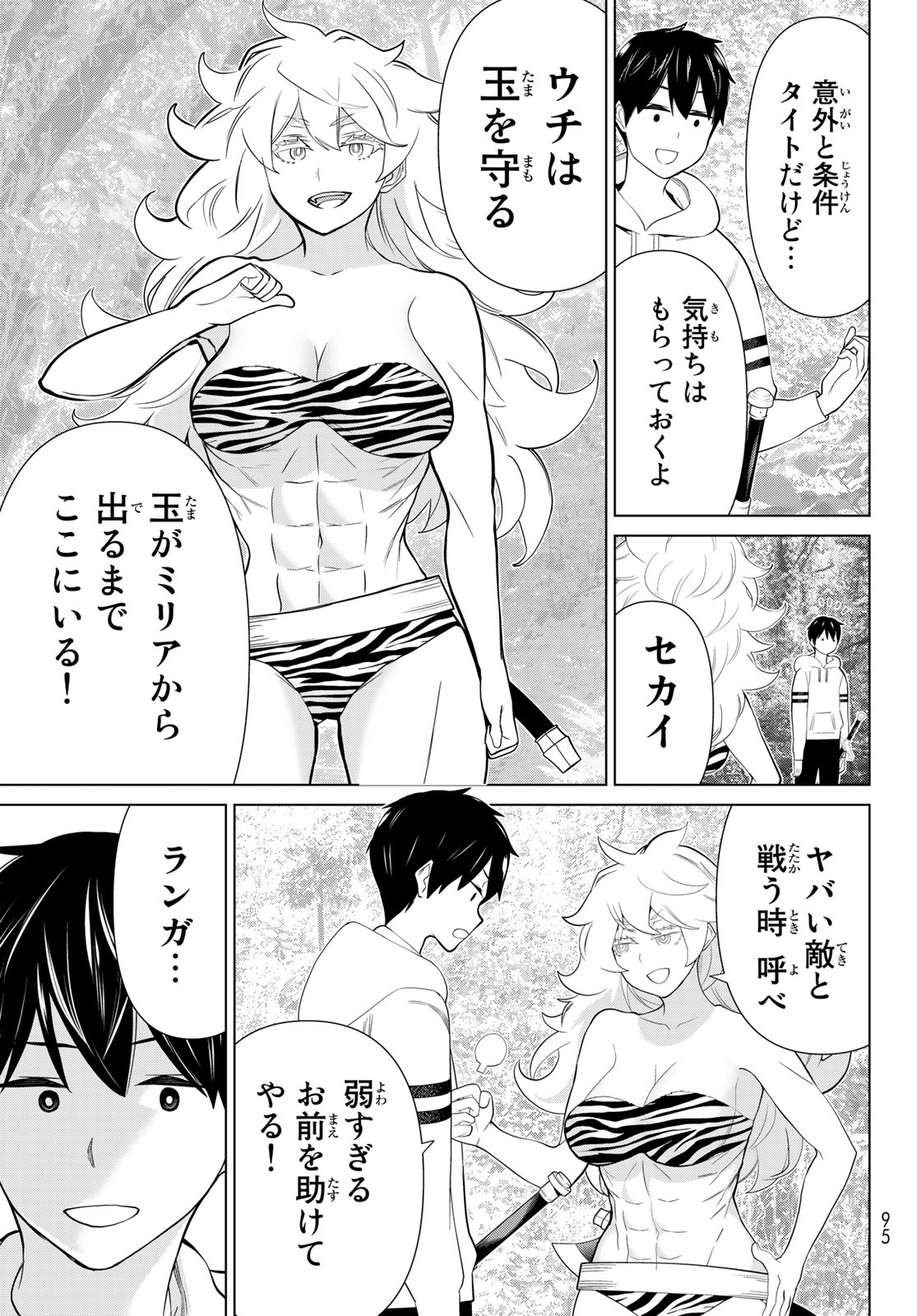 Jikan Teishi Yuusha - Yomei 3-ka no Settei ja Sekai o Sukuu ni wa Mijika Sugiru Chapter 35.2 8ページ