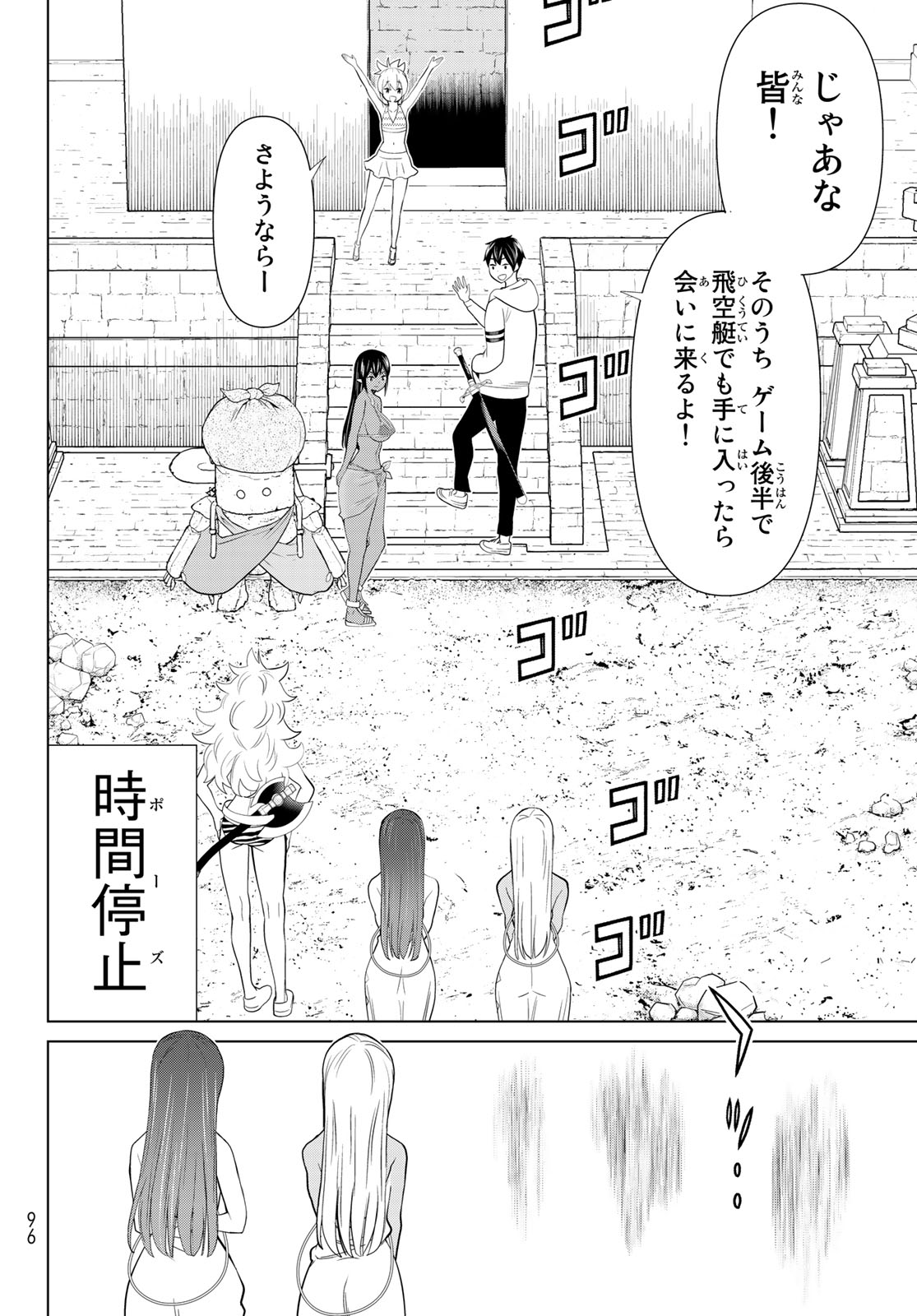 Jikan Teishi Yuusha - Yomei 3-ka no Settei ja Sekai o Sukuu ni wa Mijika Sugiru Chapter 35.2 9ページ