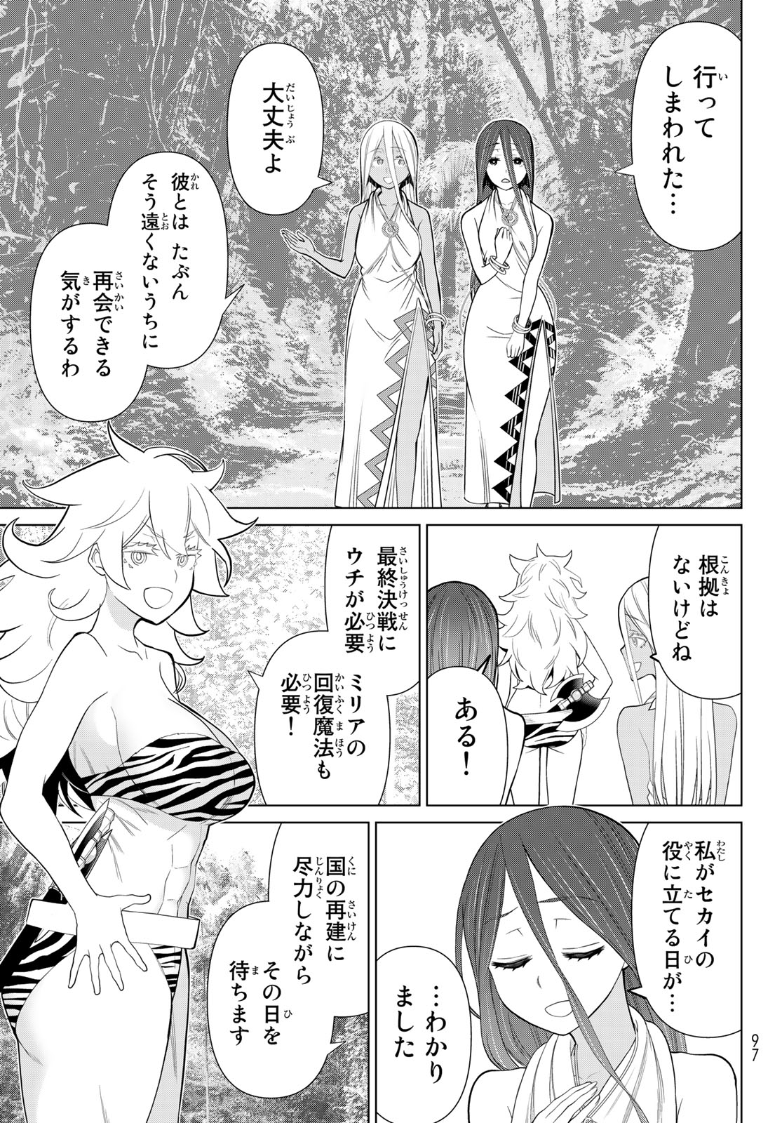 Jikan Teishi Yuusha - Yomei 3-ka no Settei ja Sekai o Sukuu ni wa Mijika Sugiru Chapter 35.2 10ページ