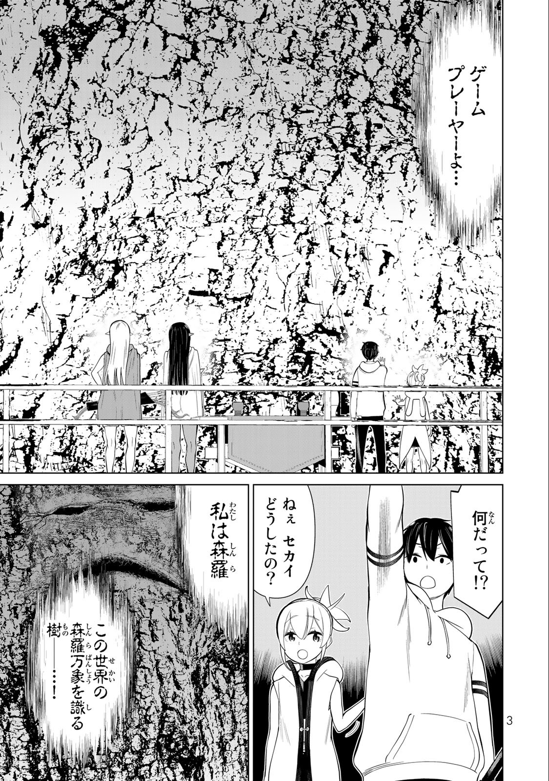 Jikan Teishi Yuusha - Yomei 3-ka no Settei ja Sekai o Sukuu ni wa Mijika Sugiru Chapter 36.1 1ページ