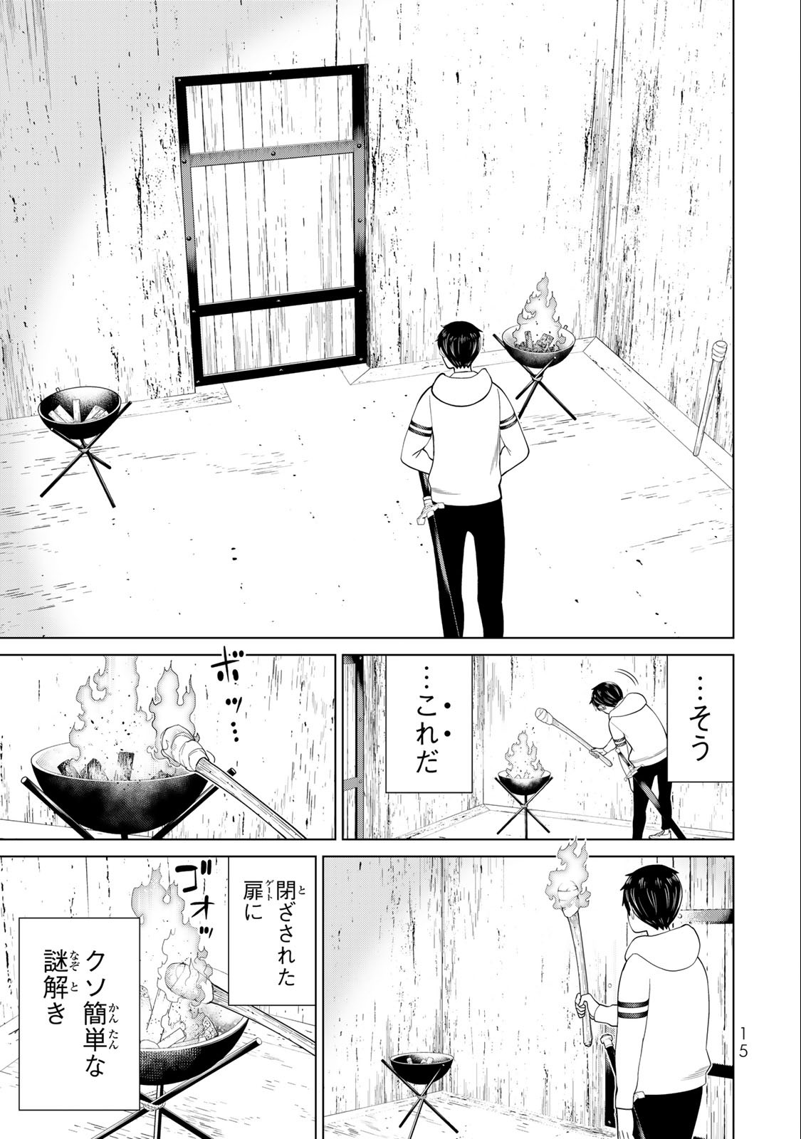 Jikan Teishi Yuusha - Yomei 3-ka no Settei ja Sekai o Sukuu ni wa Mijika Sugiru Chapter 36.1 13ページ