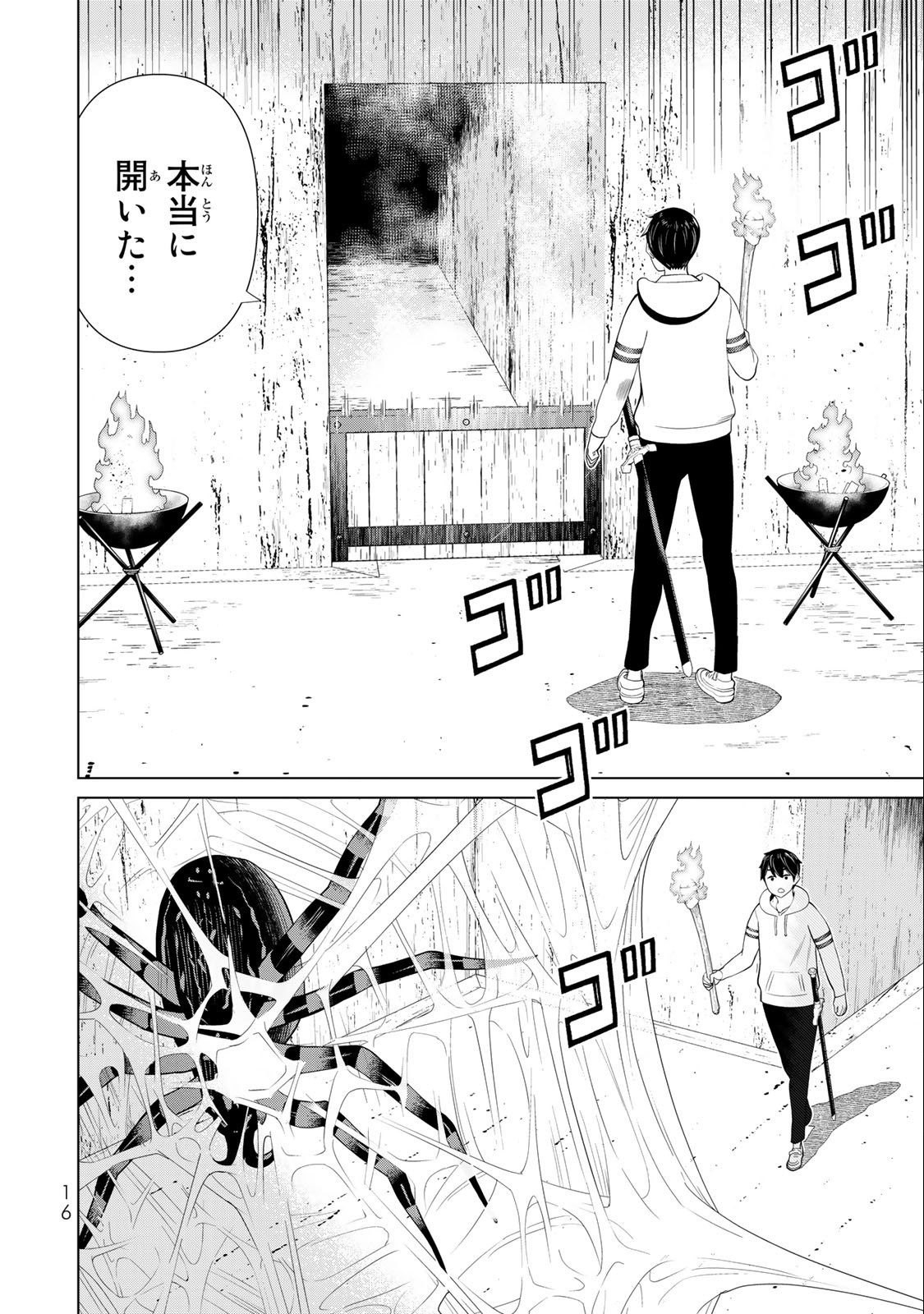 Jikan Teishi Yuusha - Yomei 3-ka no Settei ja Sekai o Sukuu ni wa Mijika Sugiru Chapter 36.1 14ページ