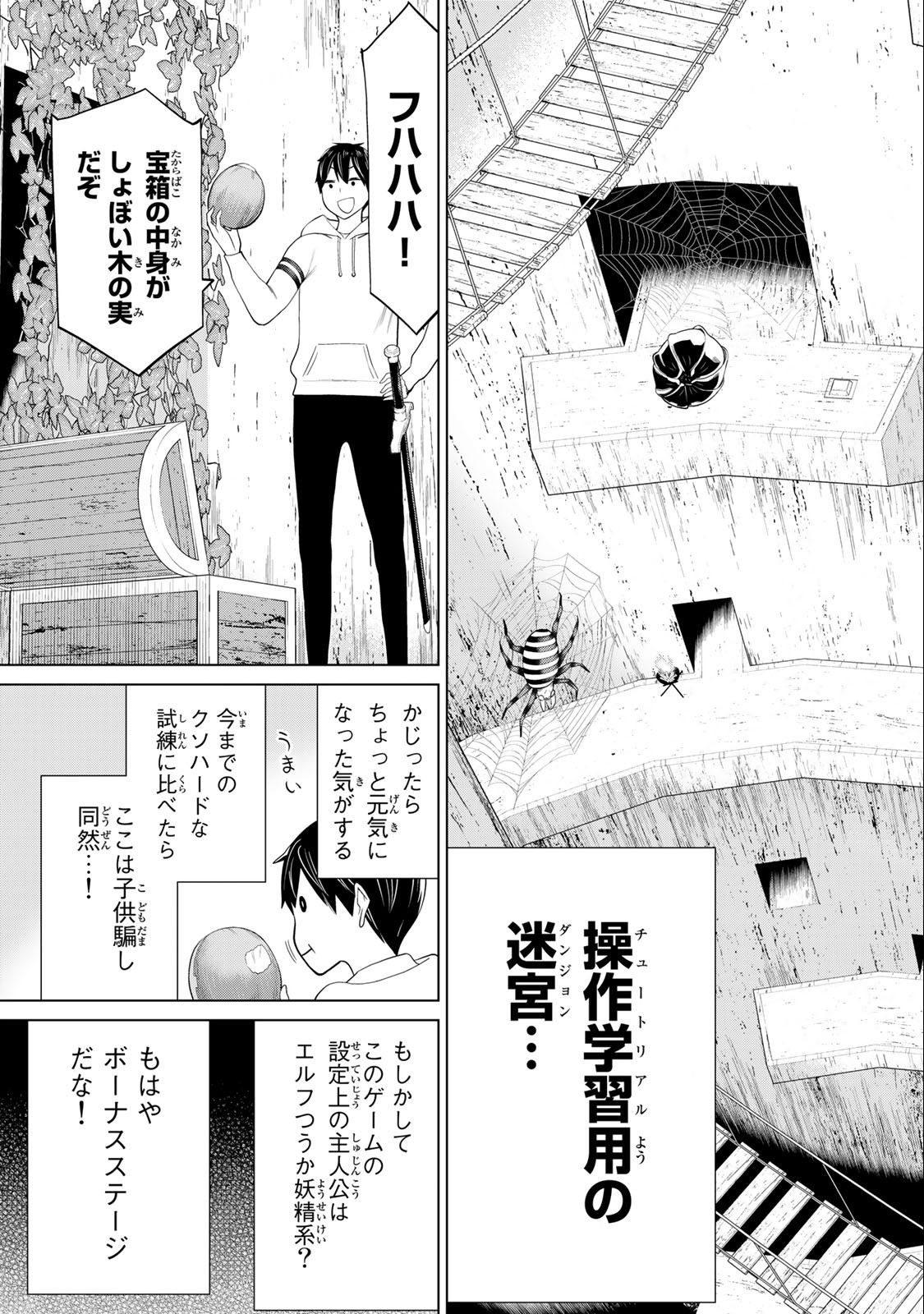 Jikan Teishi Yuusha - Yomei 3-ka no Settei ja Sekai o Sukuu ni wa Mijika Sugiru Chapter 36.1 17ページ