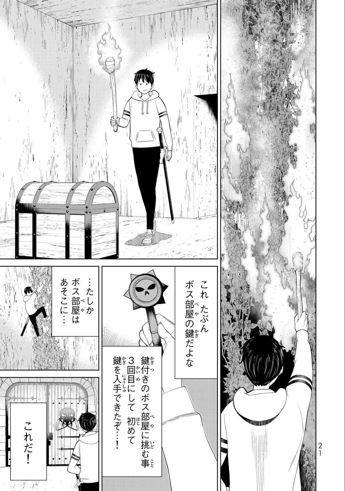 Jikan Teishi Yuusha - Yomei 3-ka no Settei ja Sekai o Sukuu ni wa Mijika Sugiru Chapter 36.1 19ページ