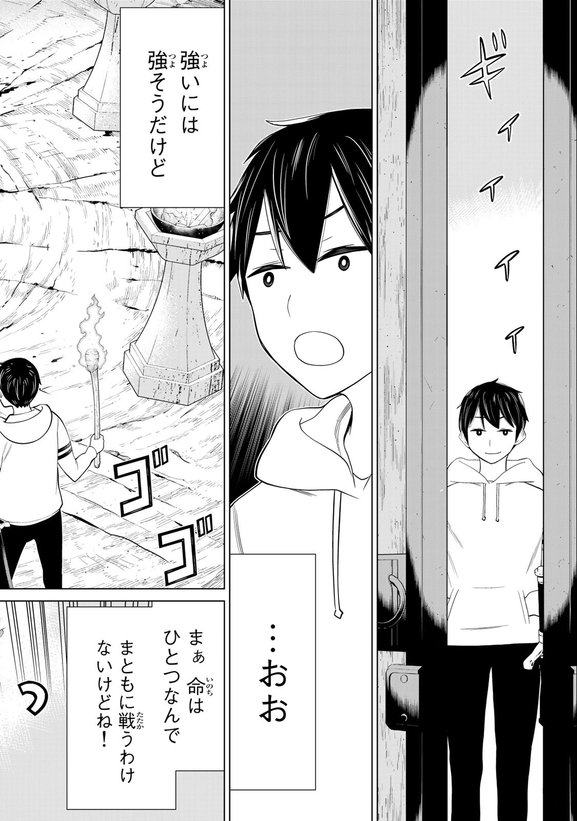Jikan Teishi Yuusha - Yomei 3-ka no Settei ja Sekai o Sukuu ni wa Mijika Sugiru Chapter 36.1 20ページ