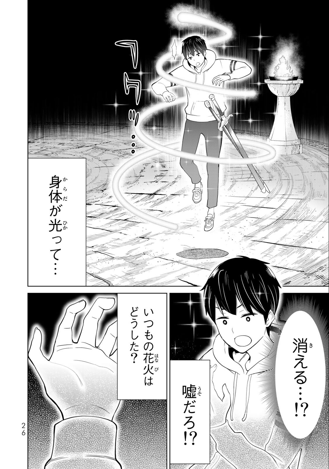 Jikan Teishi Yuusha - Yomei 3-ka no Settei ja Sekai o Sukuu ni wa Mijika Sugiru Chapter 36.1 24ページ