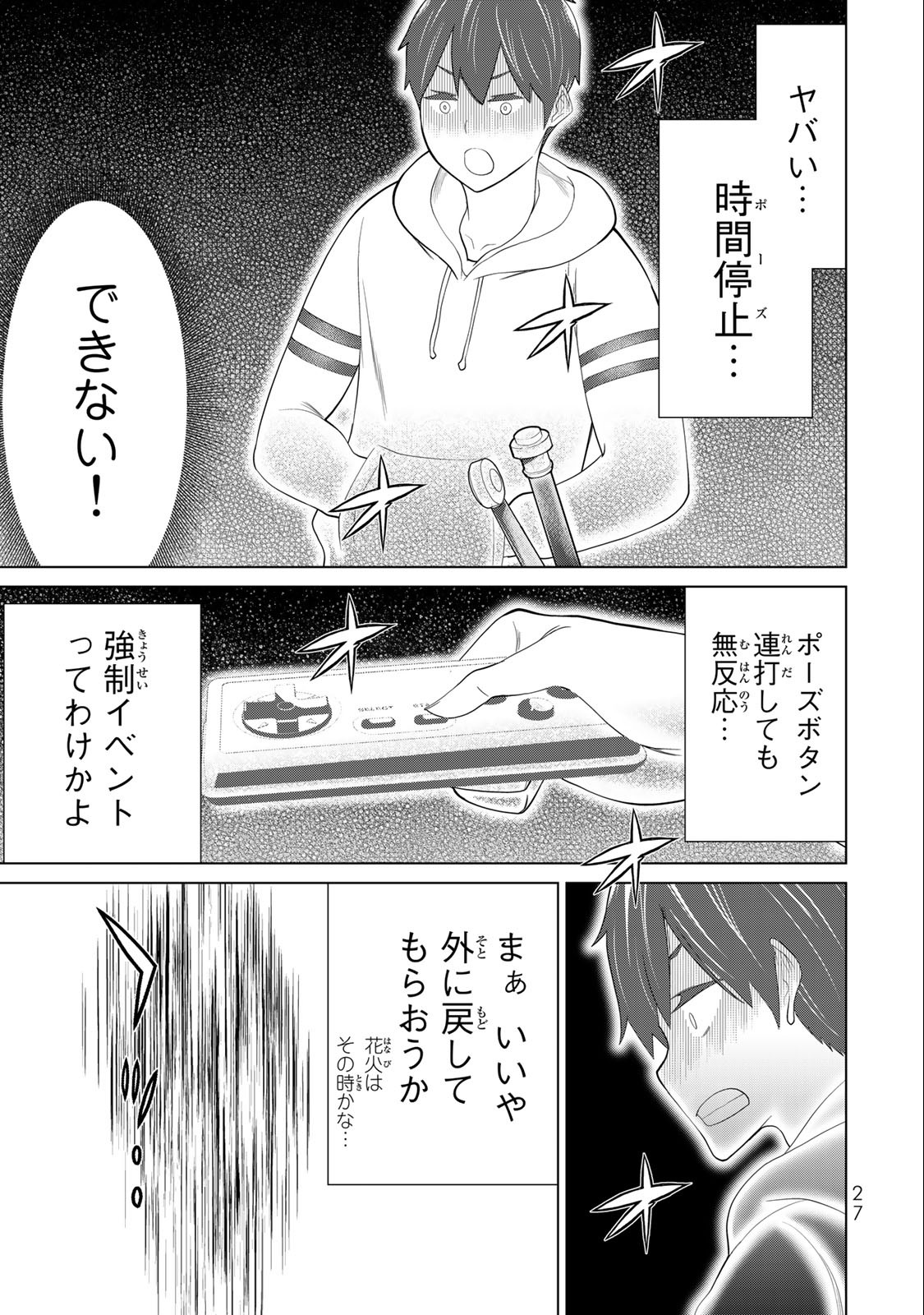 Jikan Teishi Yuusha - Yomei 3-ka no Settei ja Sekai o Sukuu ni wa Mijika Sugiru Chapter 36.1 25ページ