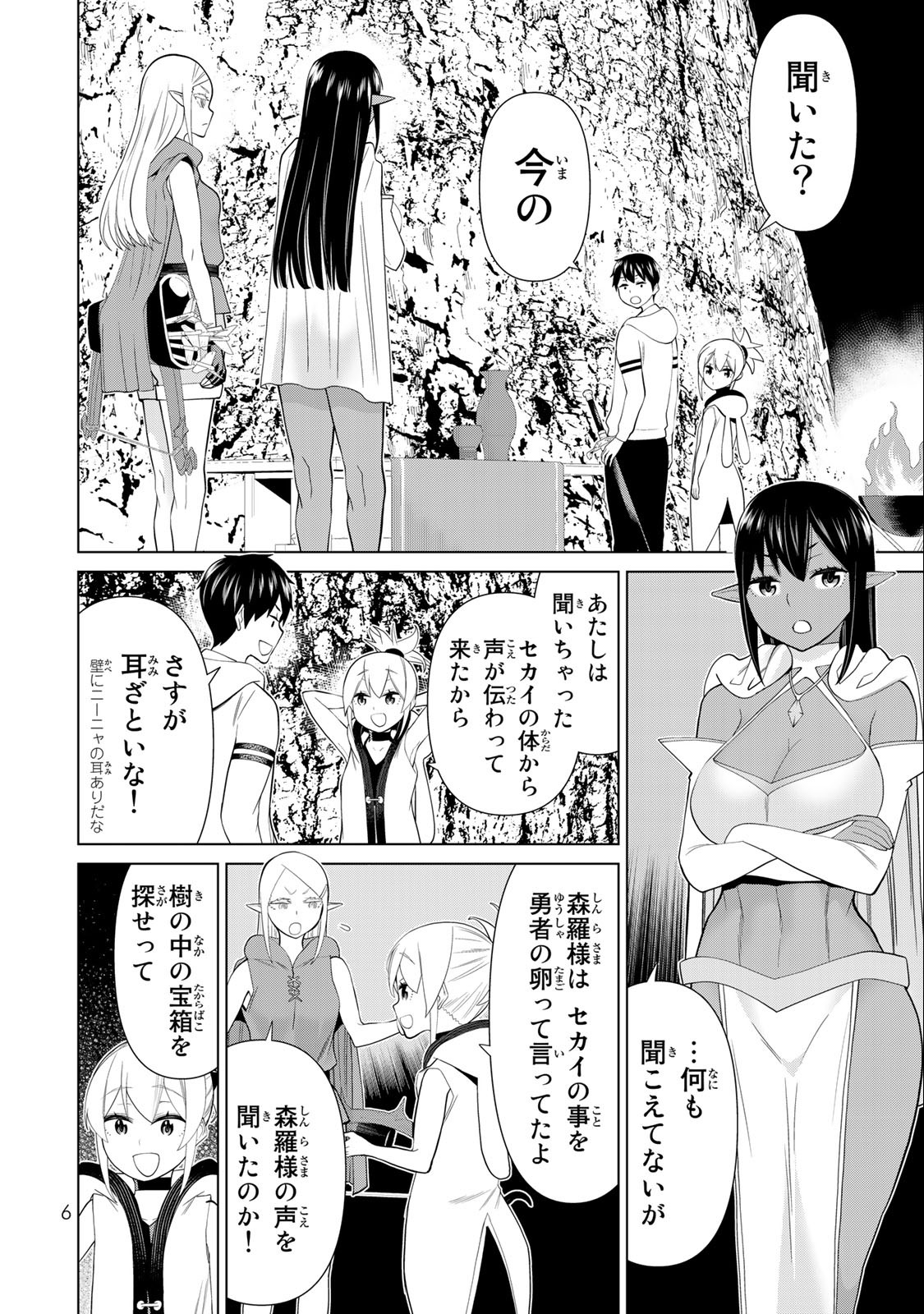 Jikan Teishi Yuusha - Yomei 3-ka no Settei ja Sekai o Sukuu ni wa Mijika Sugiru Chapter 36.1 4ページ