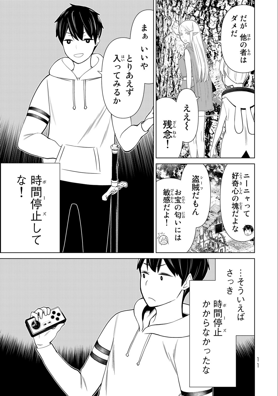Jikan Teishi Yuusha - Yomei 3-ka no Settei ja Sekai o Sukuu ni wa Mijika Sugiru Chapter 36.1 9ページ
