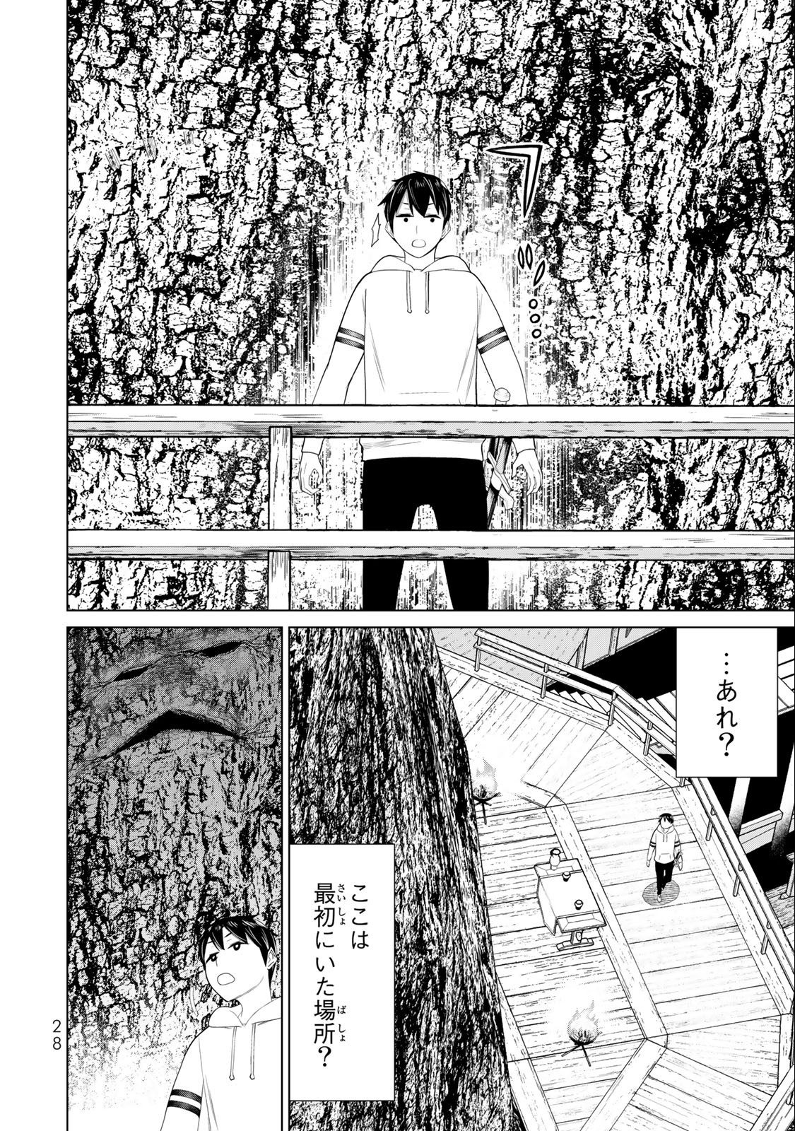 Jikan Teishi Yuusha - Yomei 3-ka no Settei ja Sekai o Sukuu ni wa Mijika Sugiru Chapter 36.2 1ページ