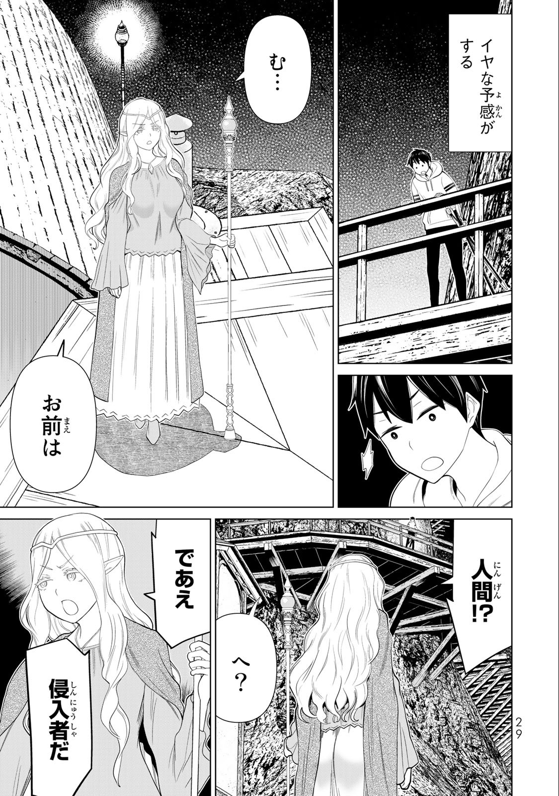 Jikan Teishi Yuusha - Yomei 3-ka no Settei ja Sekai o Sukuu ni wa Mijika Sugiru Chapter 36.2 2ページ
