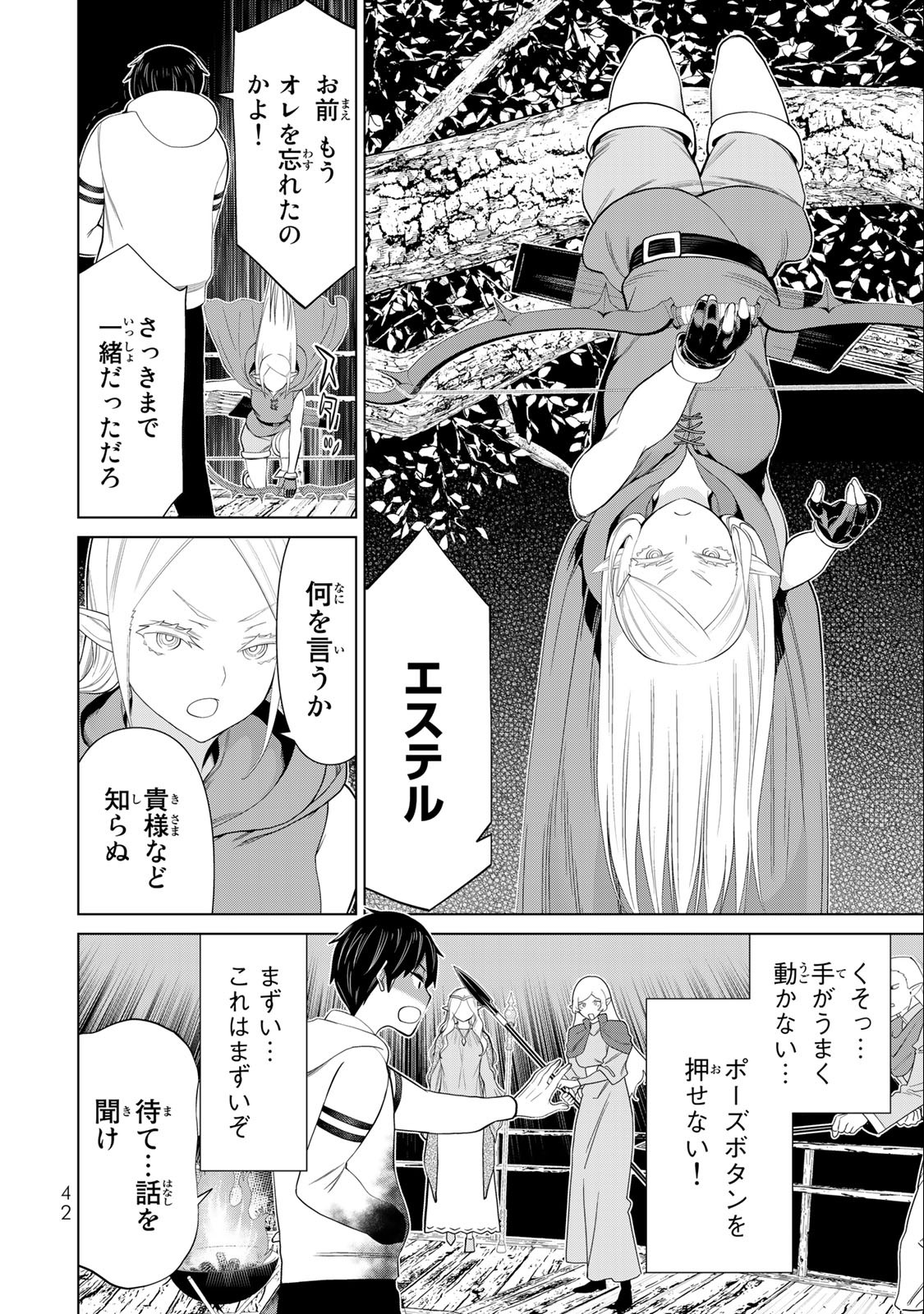 Jikan Teishi Yuusha - Yomei 3-ka no Settei ja Sekai o Sukuu ni wa Mijika Sugiru Chapter 36.2 15ページ
