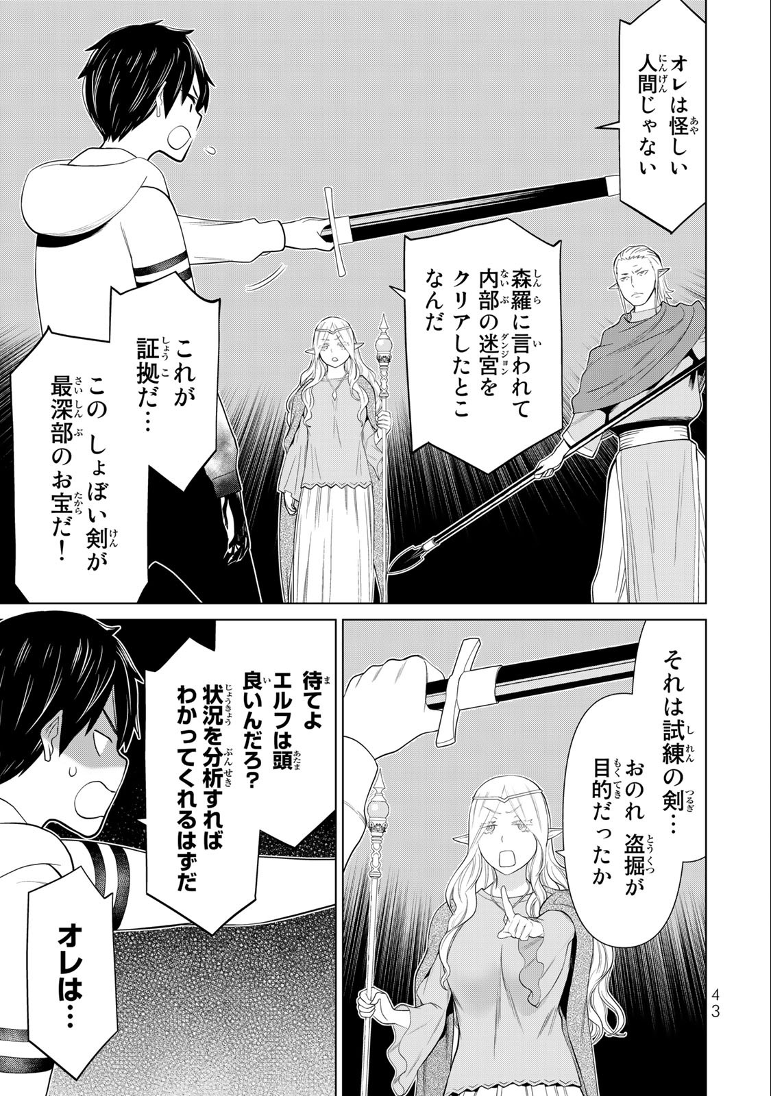 Jikan Teishi Yuusha - Yomei 3-ka no Settei ja Sekai o Sukuu ni wa Mijika Sugiru Chapter 36.2 16ページ