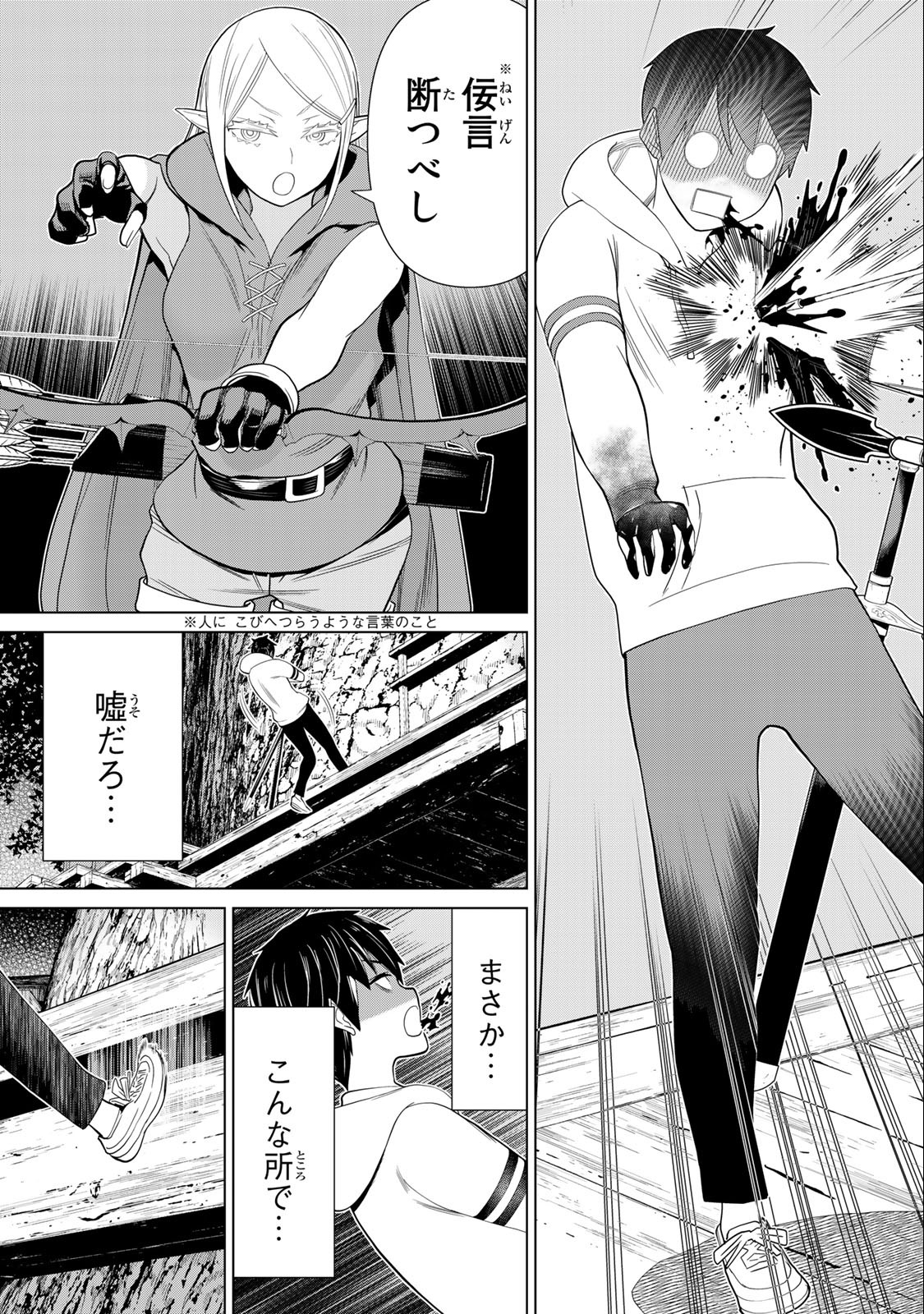 Jikan Teishi Yuusha - Yomei 3-ka no Settei ja Sekai o Sukuu ni wa Mijika Sugiru Chapter 36.2 18ページ