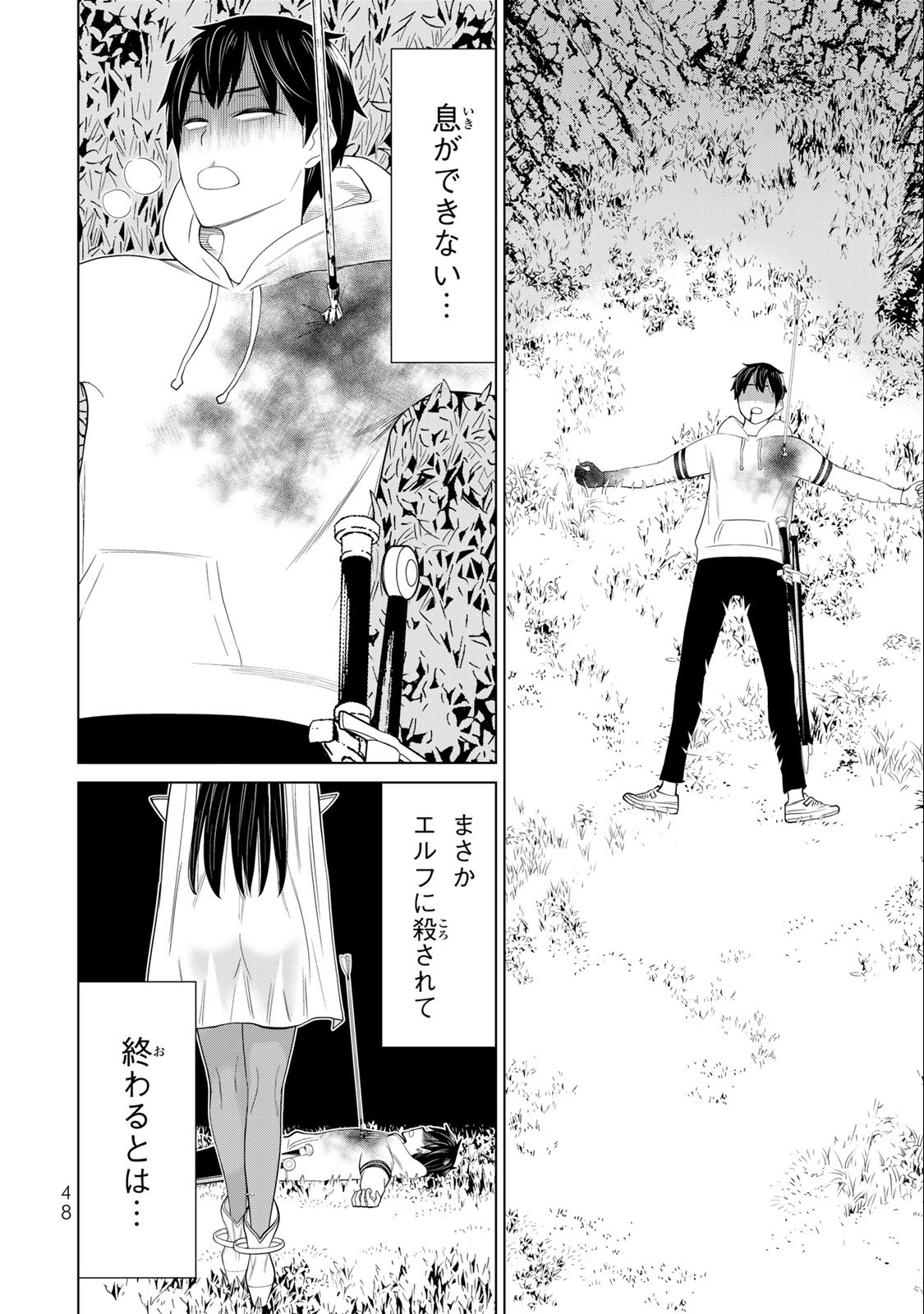 Jikan Teishi Yuusha - Yomei 3-ka no Settei ja Sekai o Sukuu ni wa Mijika Sugiru Chapter 36.2 21ページ