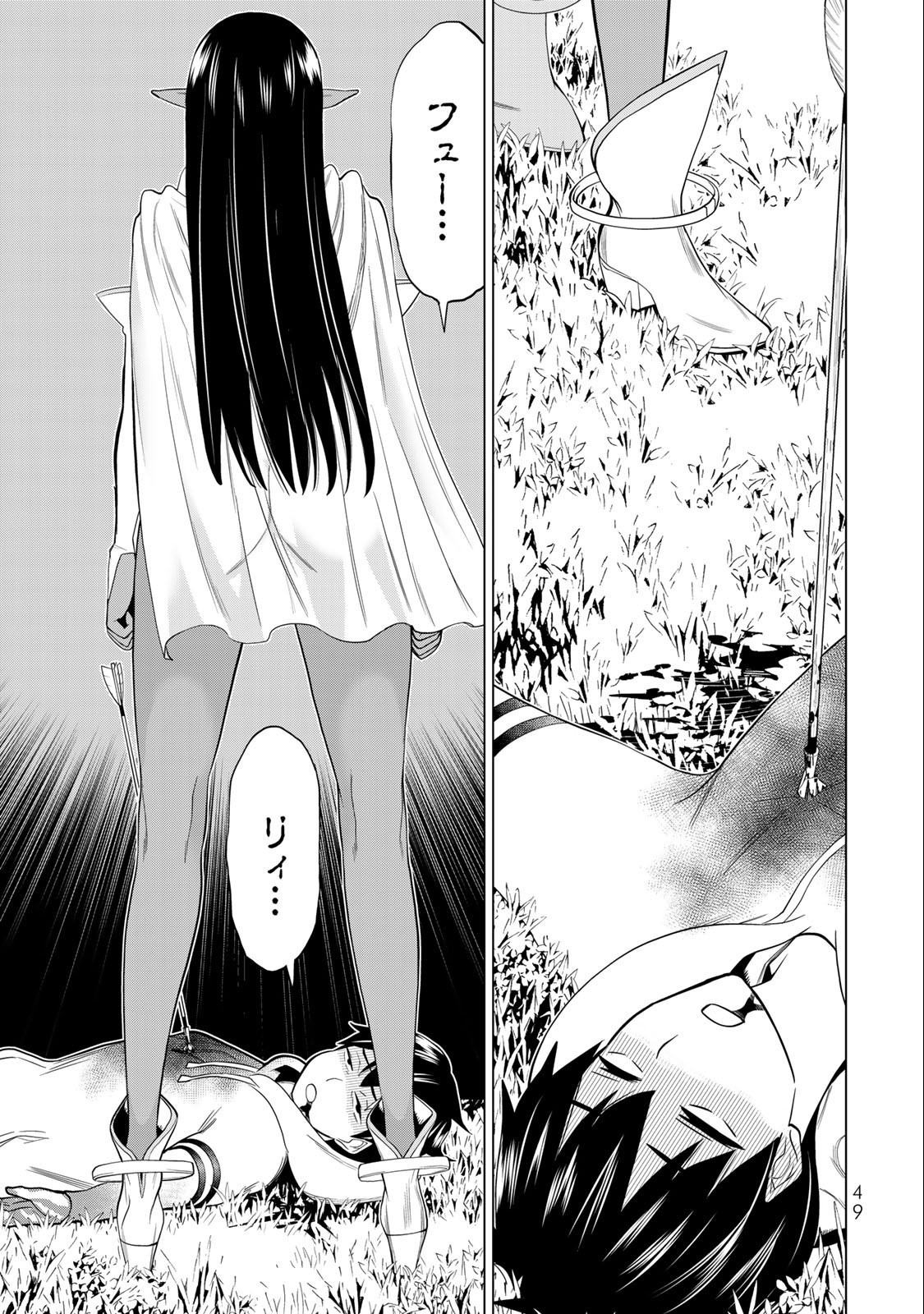 Jikan Teishi Yuusha - Yomei 3-ka no Settei ja Sekai o Sukuu ni wa Mijika Sugiru Chapter 36.2 22ページ