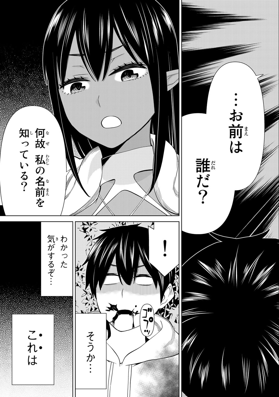 Jikan Teishi Yuusha - Yomei 3-ka no Settei ja Sekai o Sukuu ni wa Mijika Sugiru Chapter 36.2 24ページ