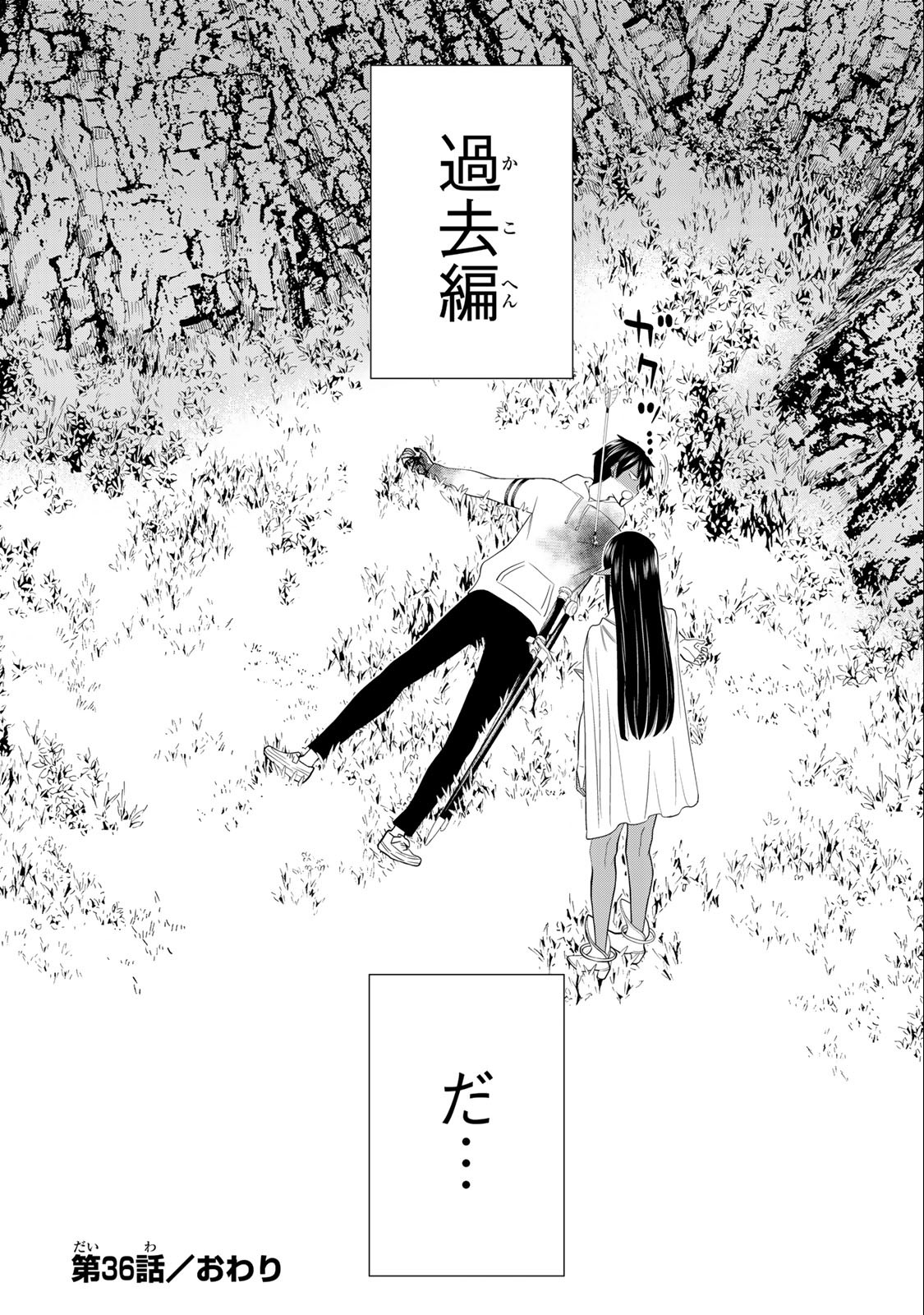 Jikan Teishi Yuusha - Yomei 3-ka no Settei ja Sekai o Sukuu ni wa Mijika Sugiru Chapter 36.2 25ページ