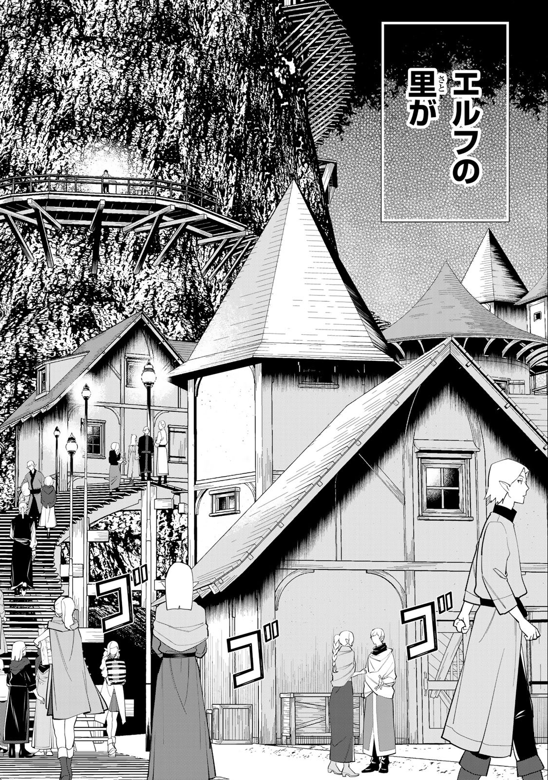 Jikan Teishi Yuusha - Yomei 3-ka no Settei ja Sekai o Sukuu ni wa Mijika Sugiru Chapter 36.2 7ページ