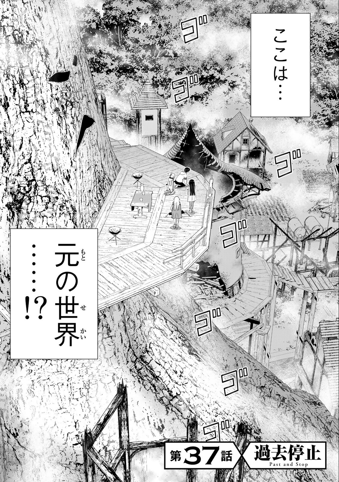 Jikan Teishi Yuusha - Yomei 3-ka no Settei ja Sekai o Sukuu ni wa Mijika Sugiru Chapter 37.1 2ページ