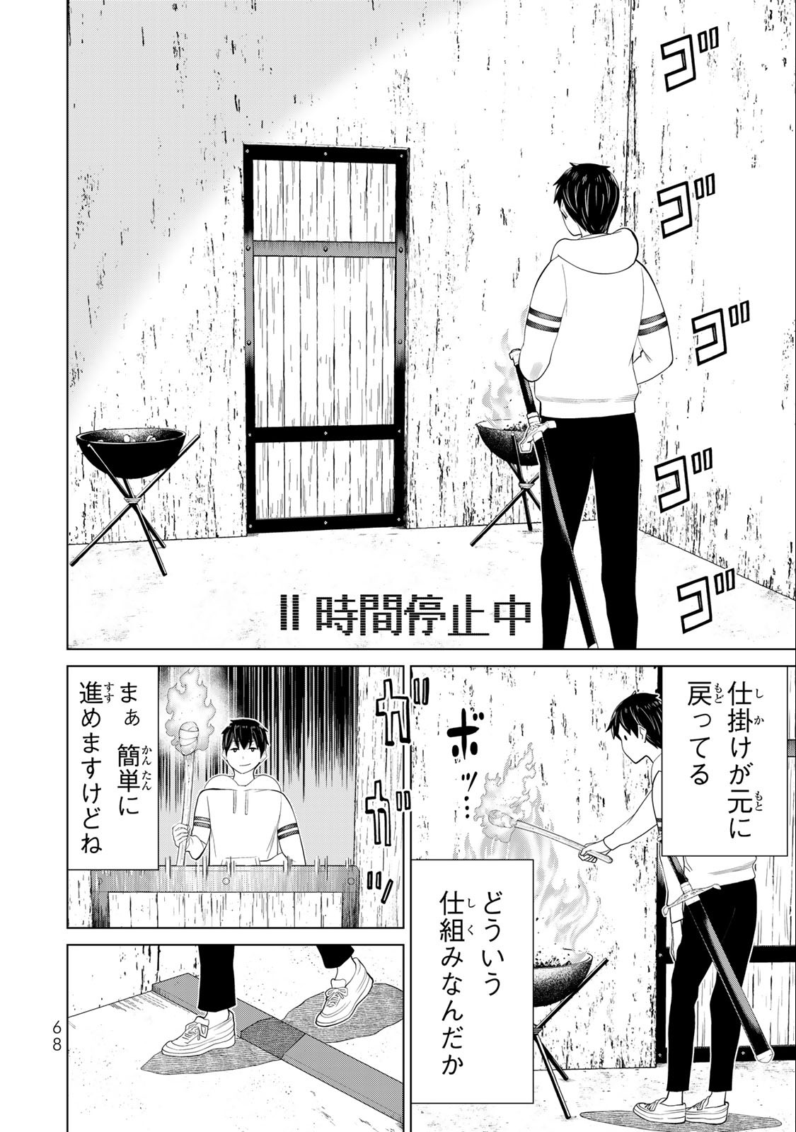 Jikan Teishi Yuusha - Yomei 3-ka no Settei ja Sekai o Sukuu ni wa Mijika Sugiru Chapter 37.1 14ページ