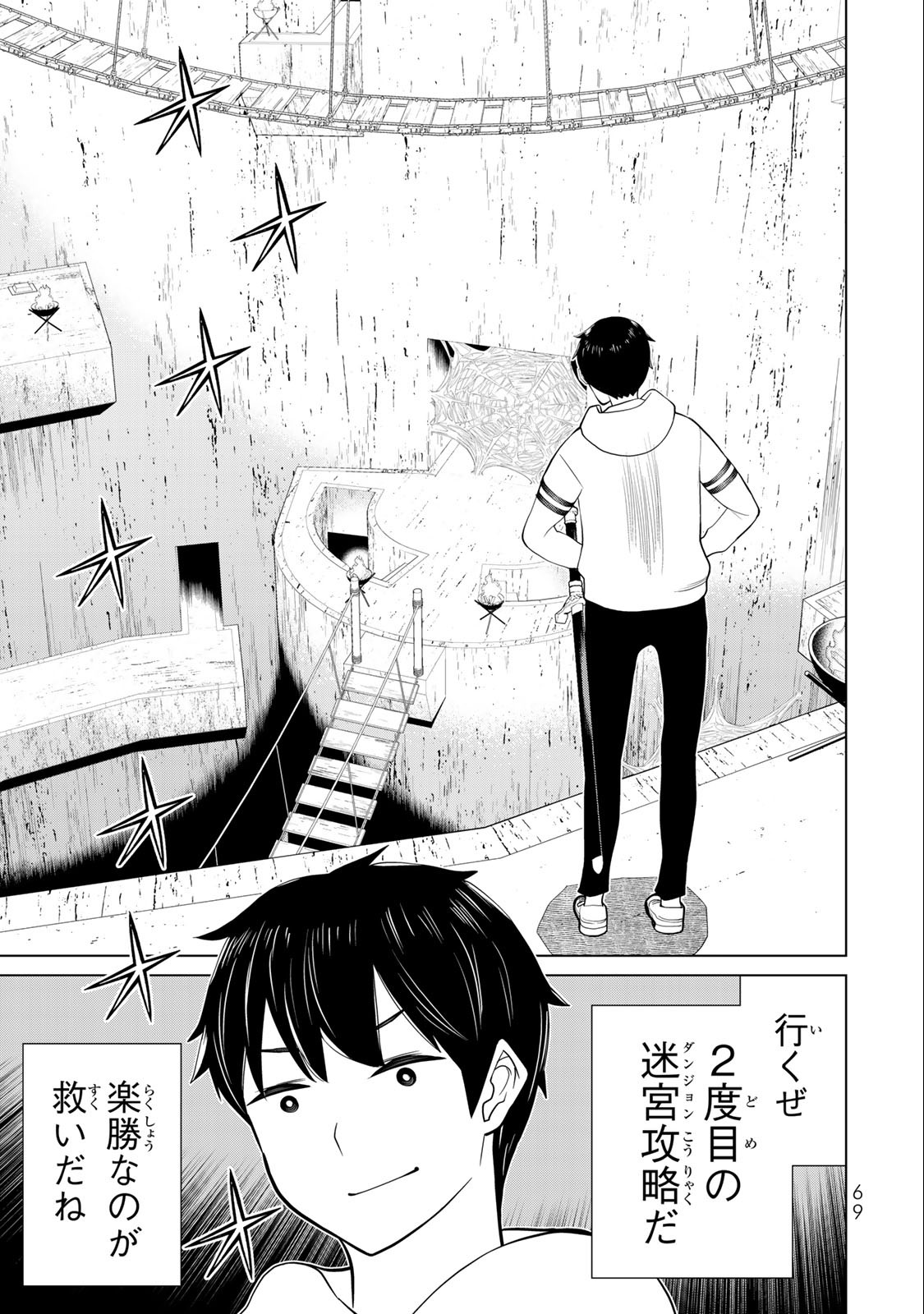 Jikan Teishi Yuusha - Yomei 3-ka no Settei ja Sekai o Sukuu ni wa Mijika Sugiru Chapter 37.1 15ページ