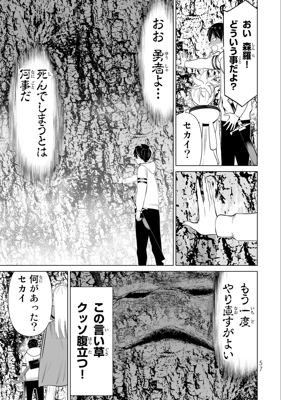 Jikan Teishi Yuusha - Yomei 3-ka no Settei ja Sekai o Sukuu ni wa Mijika Sugiru Chapter 37.1 3ページ