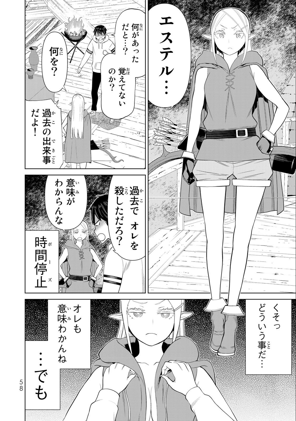 Jikan Teishi Yuusha - Yomei 3-ka no Settei ja Sekai o Sukuu ni wa Mijika Sugiru Chapter 37.1 4ページ