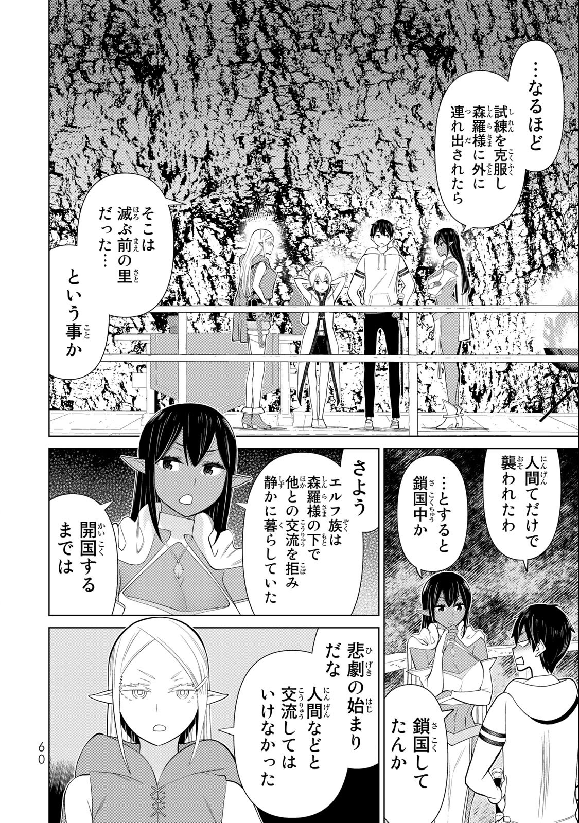 Jikan Teishi Yuusha - Yomei 3-ka no Settei ja Sekai o Sukuu ni wa Mijika Sugiru Chapter 37.1 6ページ