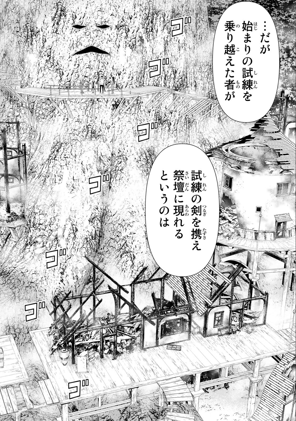 Jikan Teishi Yuusha - Yomei 3-ka no Settei ja Sekai o Sukuu ni wa Mijika Sugiru Chapter 37.1 8ページ