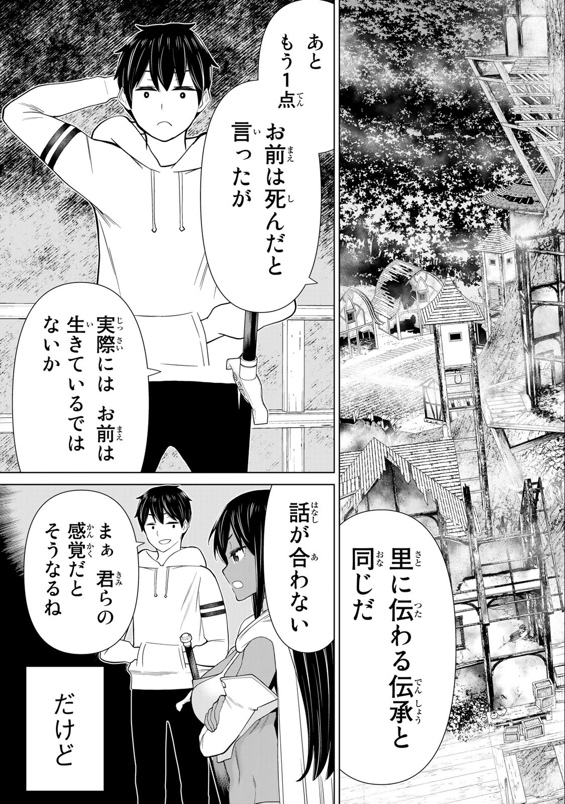 Jikan Teishi Yuusha - Yomei 3-ka no Settei ja Sekai o Sukuu ni wa Mijika Sugiru Chapter 37.1 9ページ
