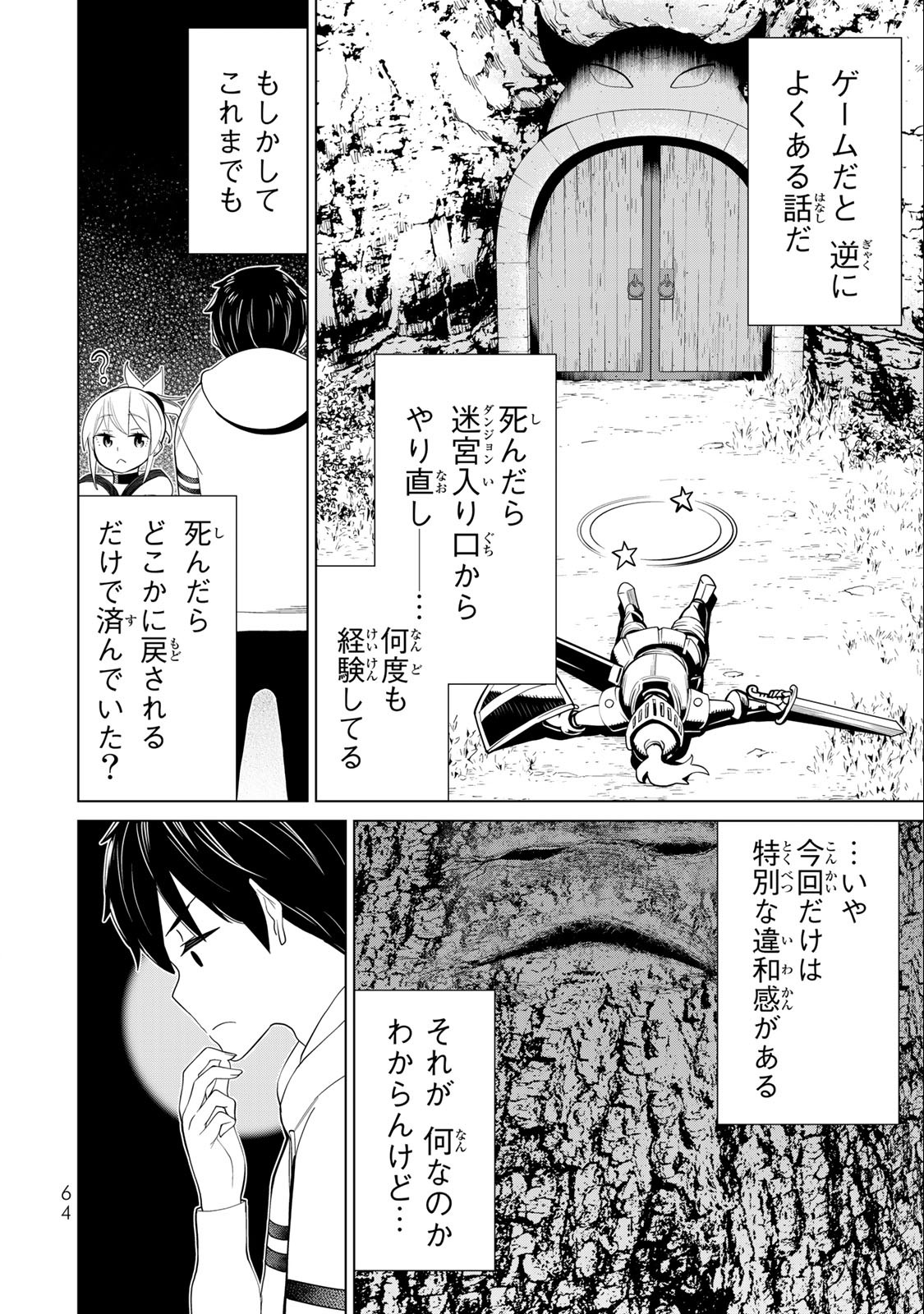 Jikan Teishi Yuusha - Yomei 3-ka no Settei ja Sekai o Sukuu ni wa Mijika Sugiru Chapter 37.1 10ページ