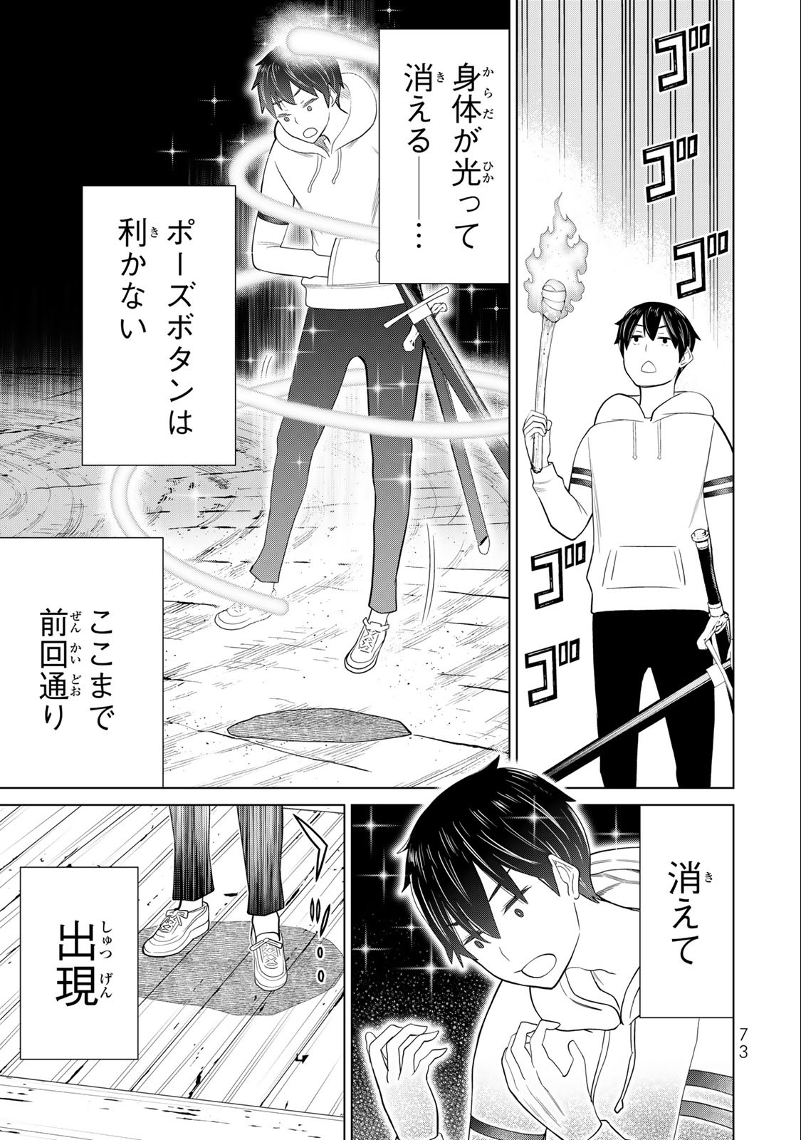 Jikan Teishi Yuusha - Yomei 3-ka no Settei ja Sekai o Sukuu ni wa Mijika Sugiru Chapter 37.2 2ページ