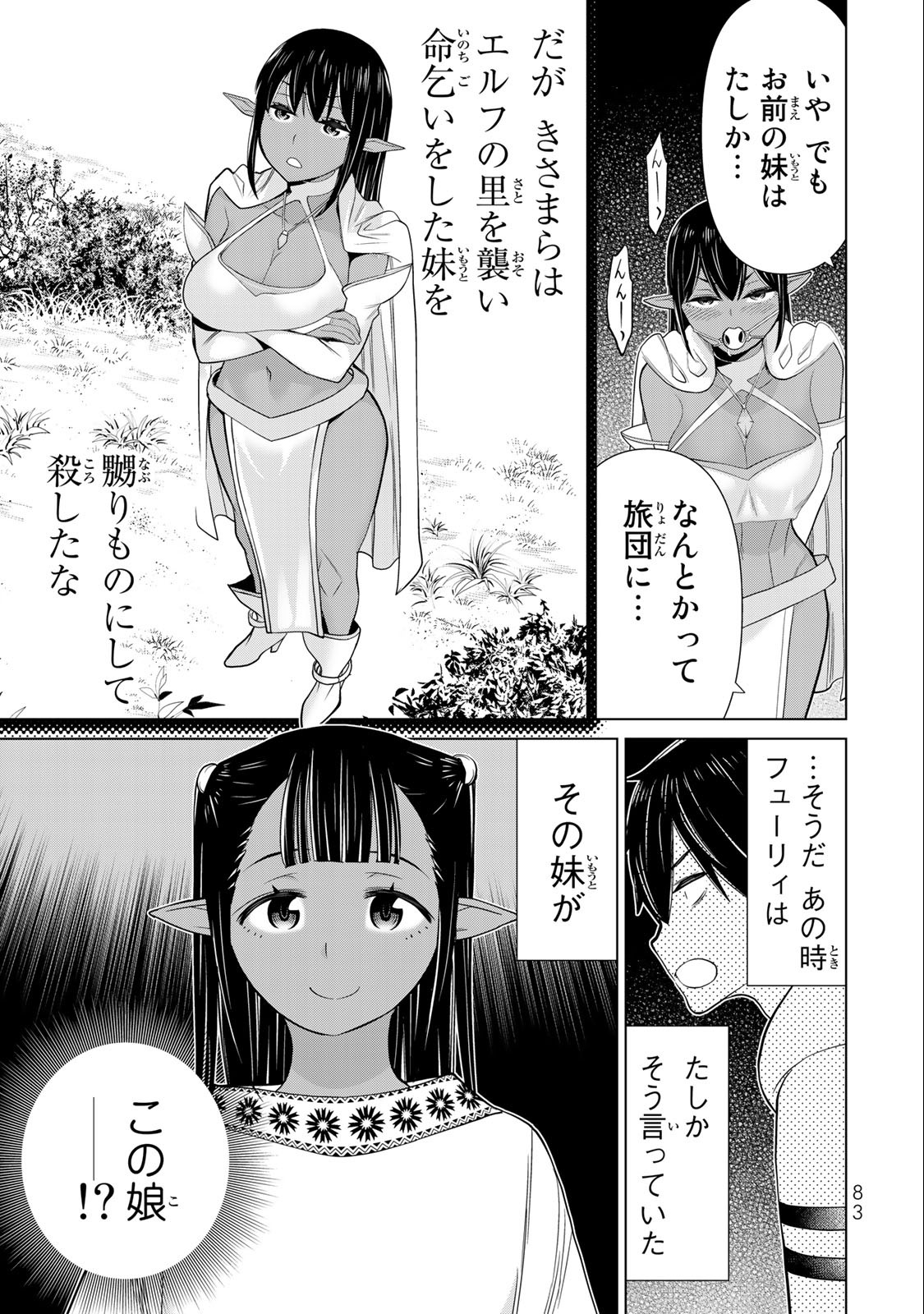Jikan Teishi Yuusha - Yomei 3-ka no Settei ja Sekai o Sukuu ni wa Mijika Sugiru Chapter 37.2 12ページ
