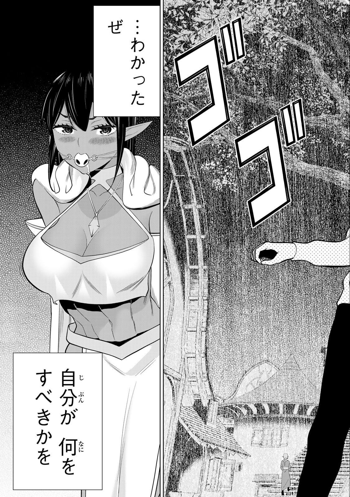 Jikan Teishi Yuusha - Yomei 3-ka no Settei ja Sekai o Sukuu ni wa Mijika Sugiru Chapter 37.2 14ページ