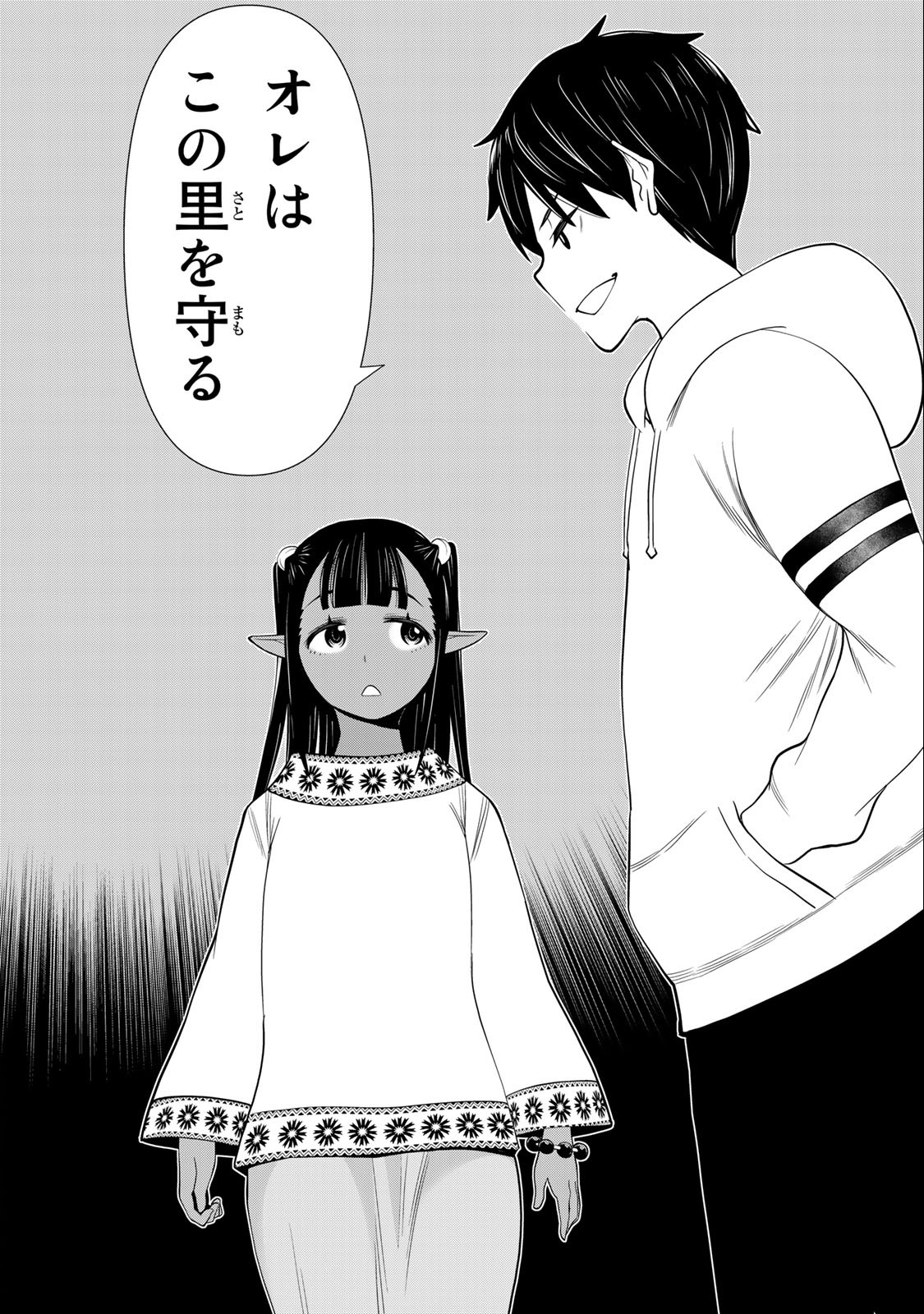 Jikan Teishi Yuusha - Yomei 3-ka no Settei ja Sekai o Sukuu ni wa Mijika Sugiru Chapter 37.2 15ページ