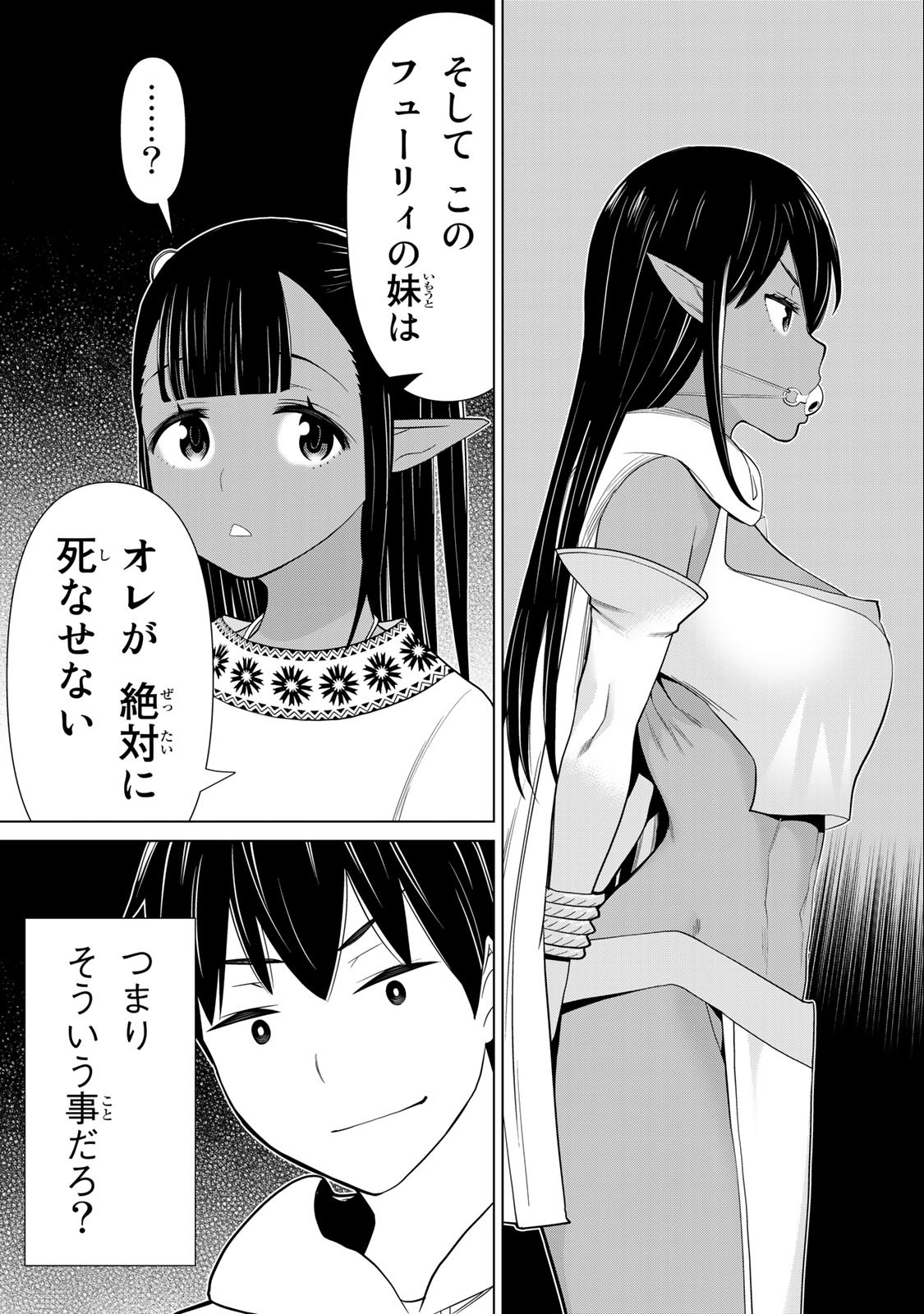 Jikan Teishi Yuusha - Yomei 3-ka no Settei ja Sekai o Sukuu ni wa Mijika Sugiru Chapter 37.2 16ページ